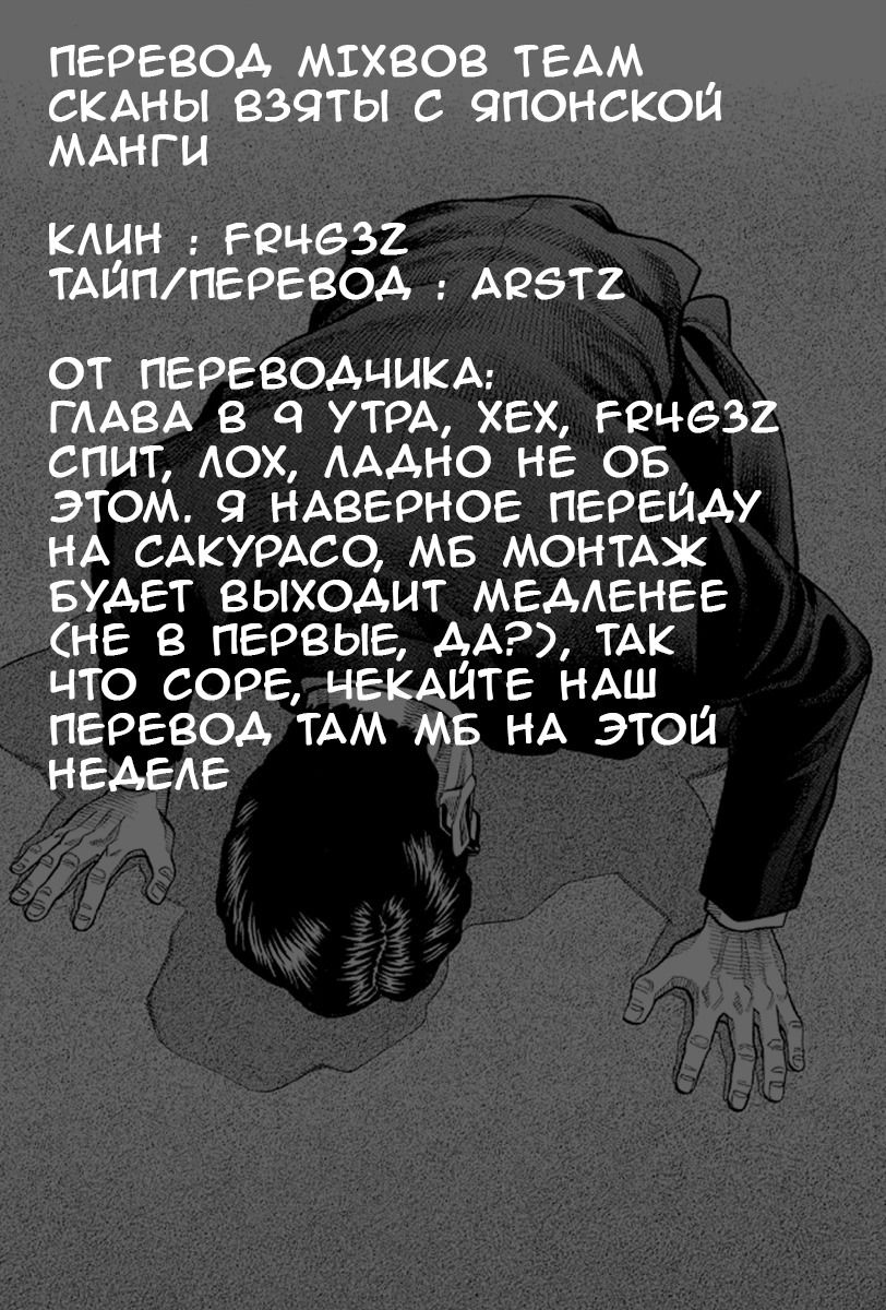Манга Монтаж - Глава 157 Страница 20