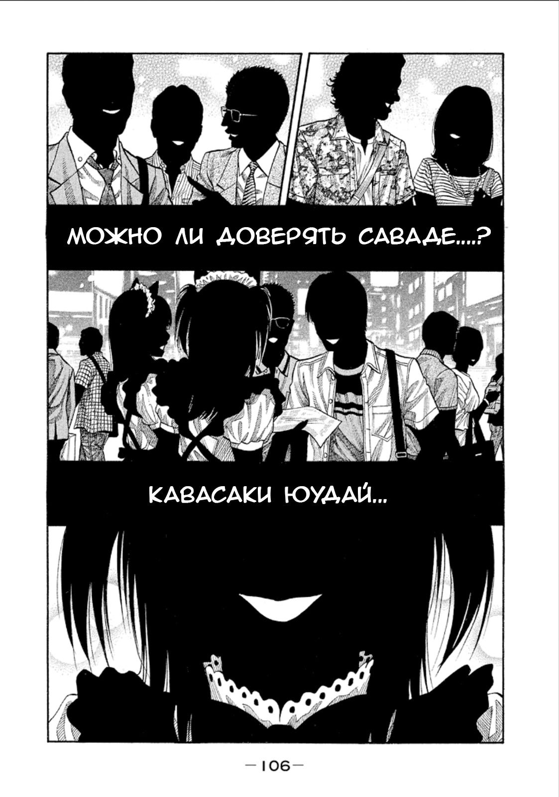 Манга Монтаж - Глава 155 Страница 10