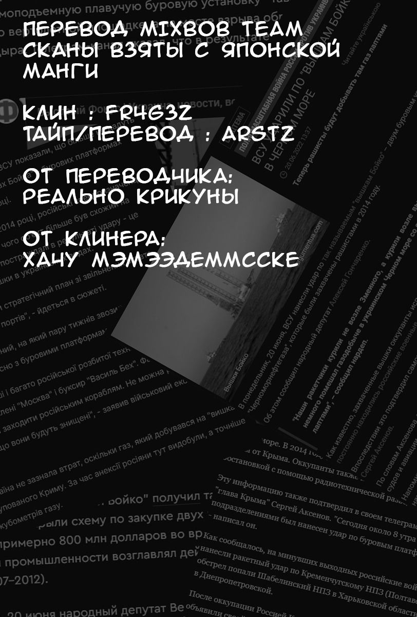 Манга Монтаж - Глава 154 Страница 18