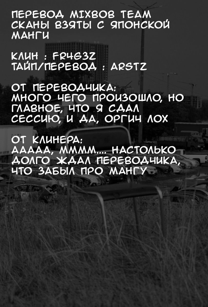 Манга Монтаж - Глава 153 Страница 18