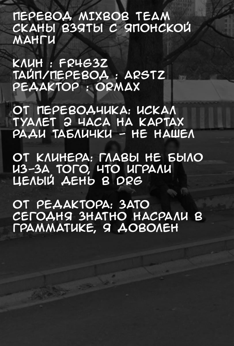 Манга Монтаж - Глава 149 Страница 20