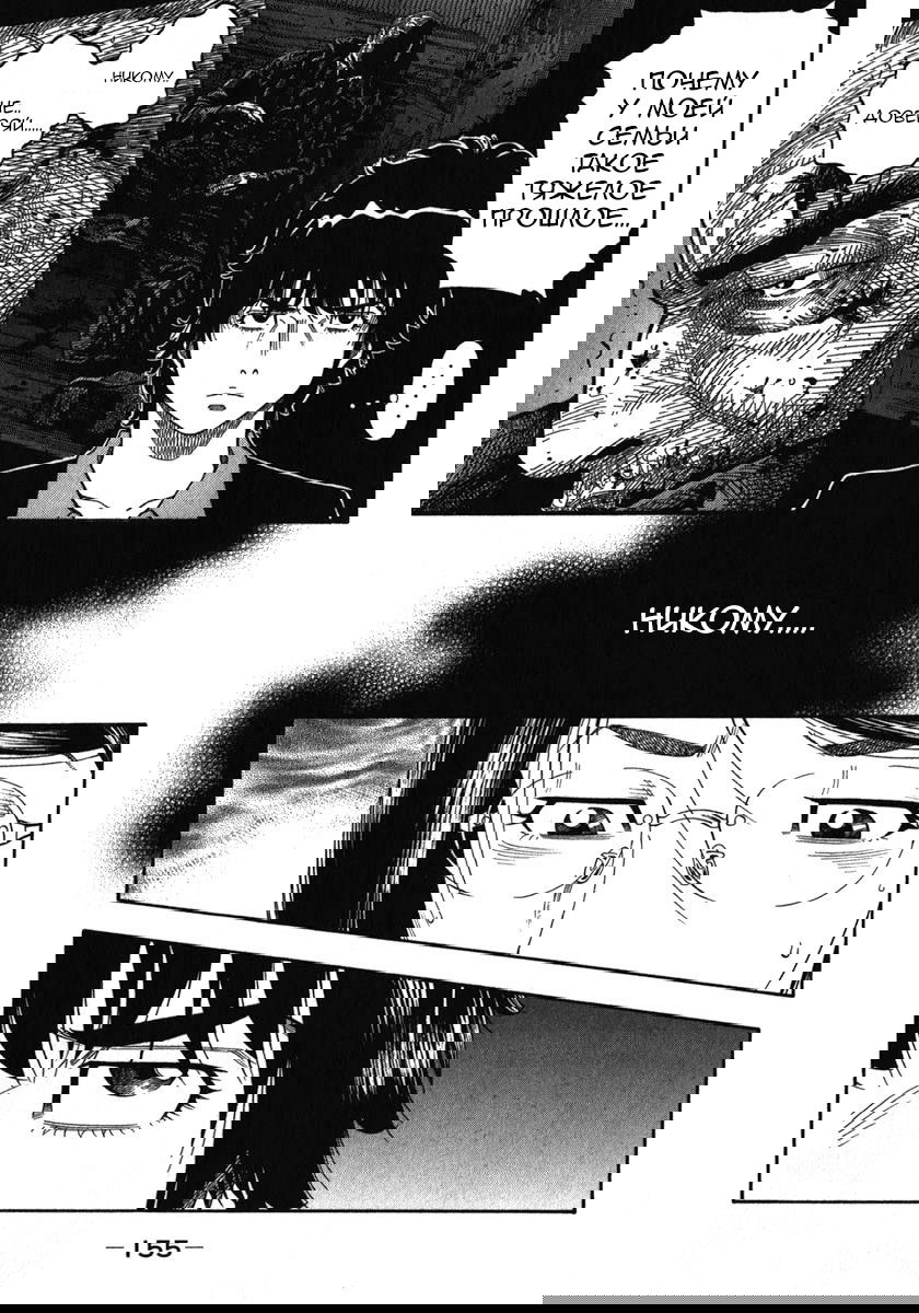 Манга Монтаж - Глава 137 Страница 5