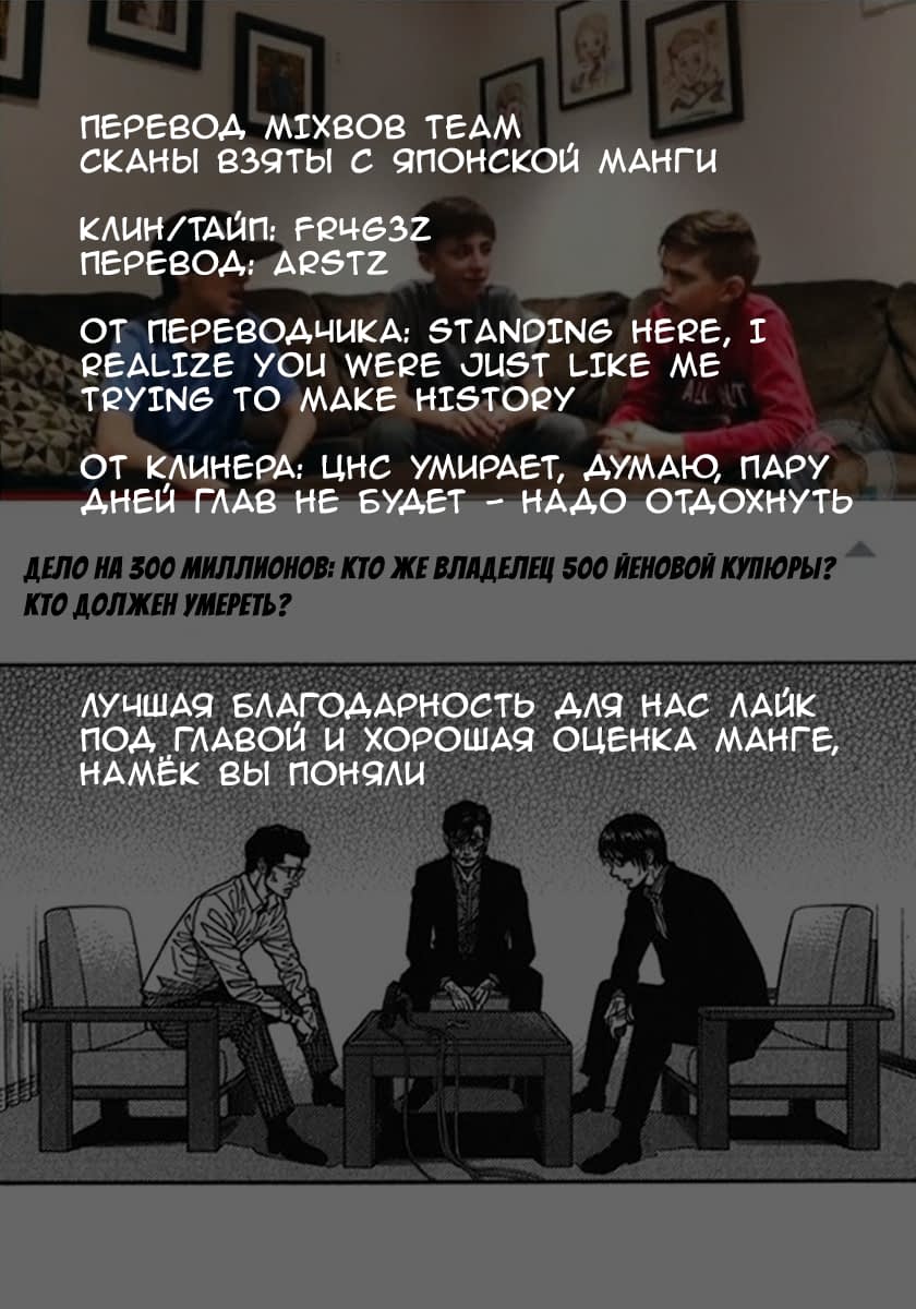 Манга Монтаж - Глава 133 Страница 1