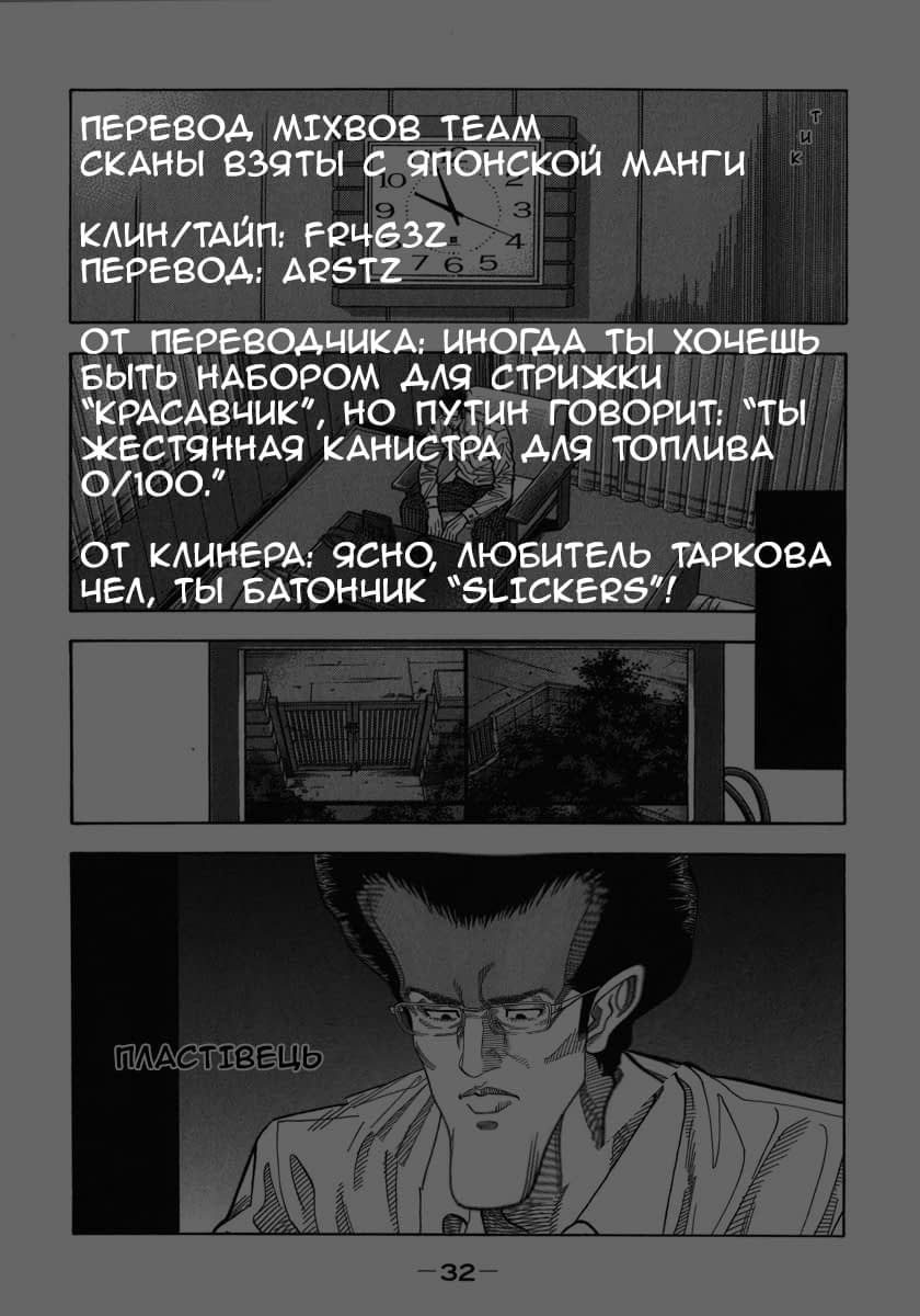 Манга Монтаж - Глава 130 Страница 18