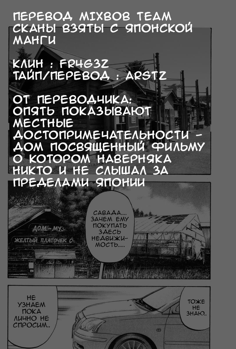 Манга Монтаж - Глава 127 Страница 19
