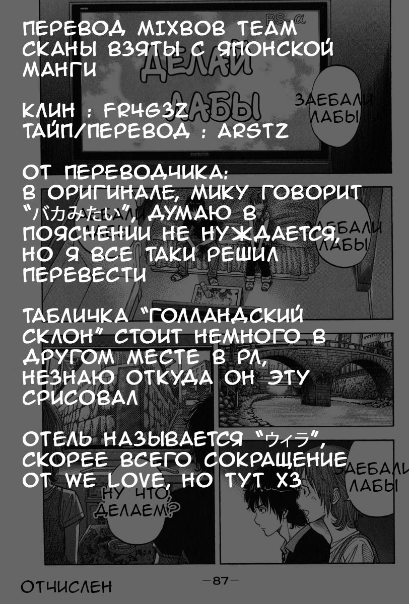 Манга Монтаж - Глава 123 Страница 20