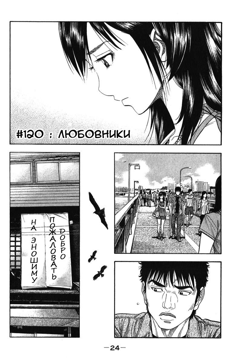 Манга Монтаж - Глава 120 Страница 2