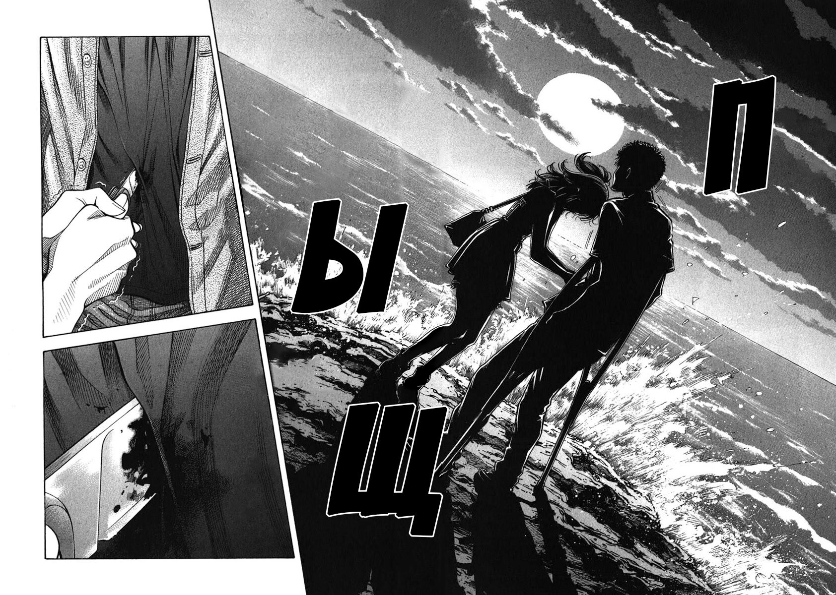 Манга Монтаж - Глава 120 Страница 16