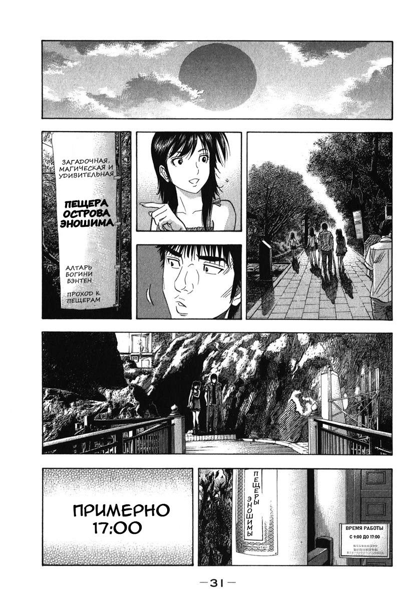 Манга Монтаж - Глава 120 Страница 9