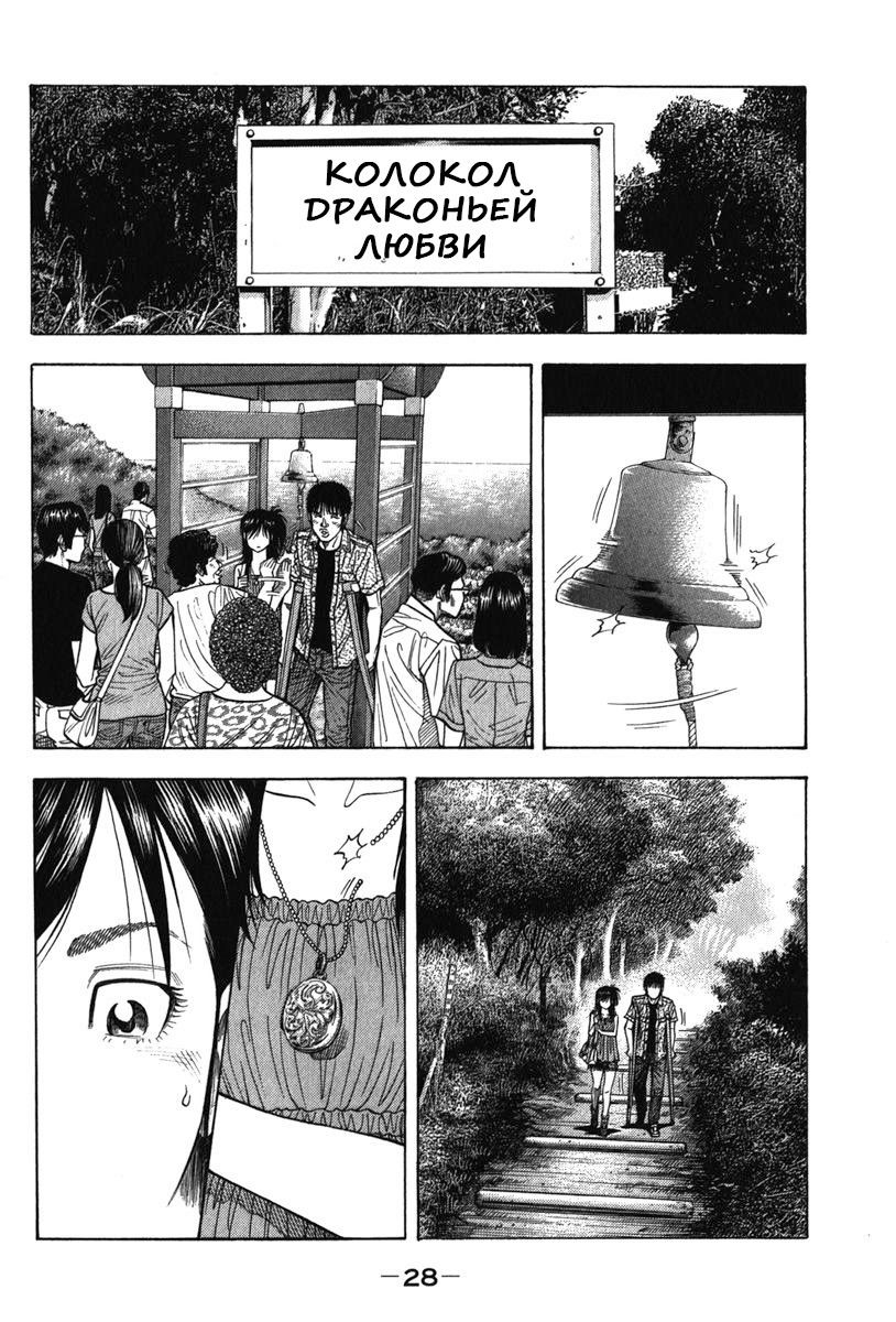 Манга Монтаж - Глава 120 Страница 6