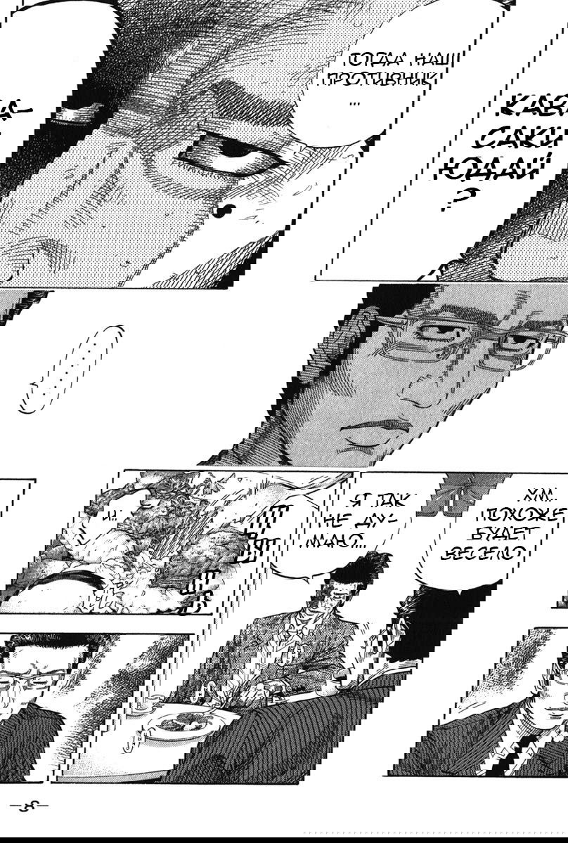 Манга Монтаж - Глава 119 Страница 6