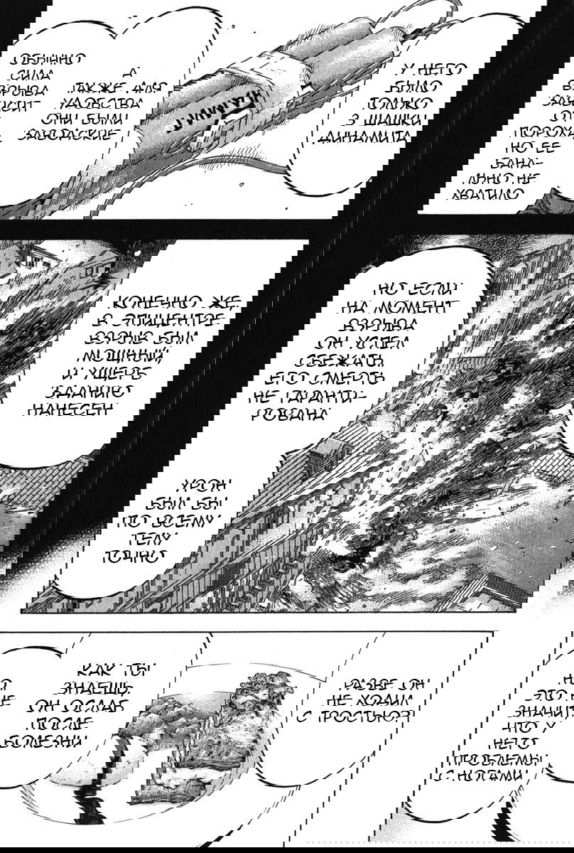 Манга Монтаж - Глава 119 Страница 5