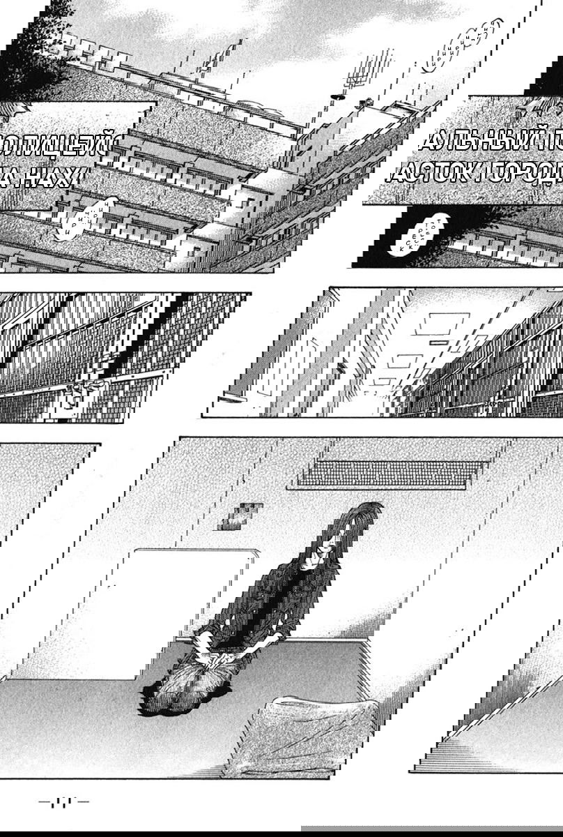 Манга Монтаж - Глава 119 Страница 9