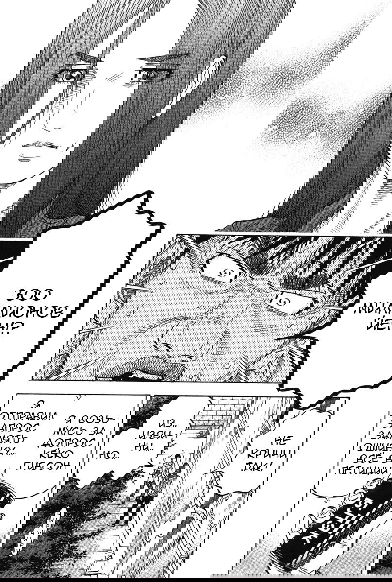 Манга Монтаж - Глава 119 Страница 10