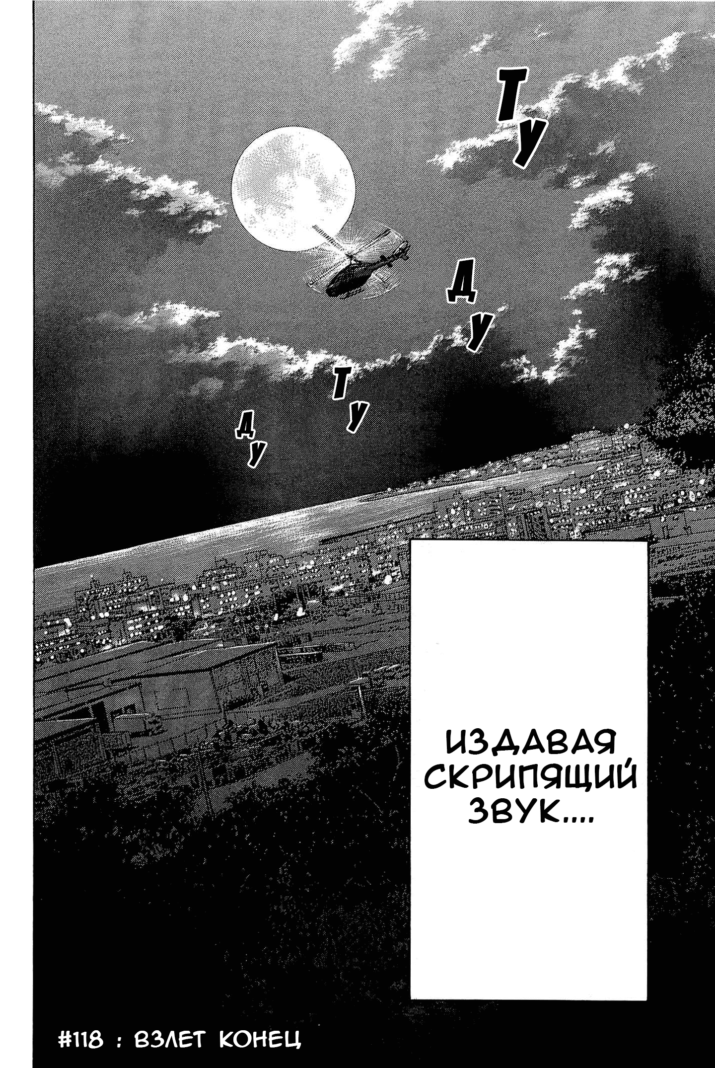 Манга Монтаж - Глава 118 Страница 18