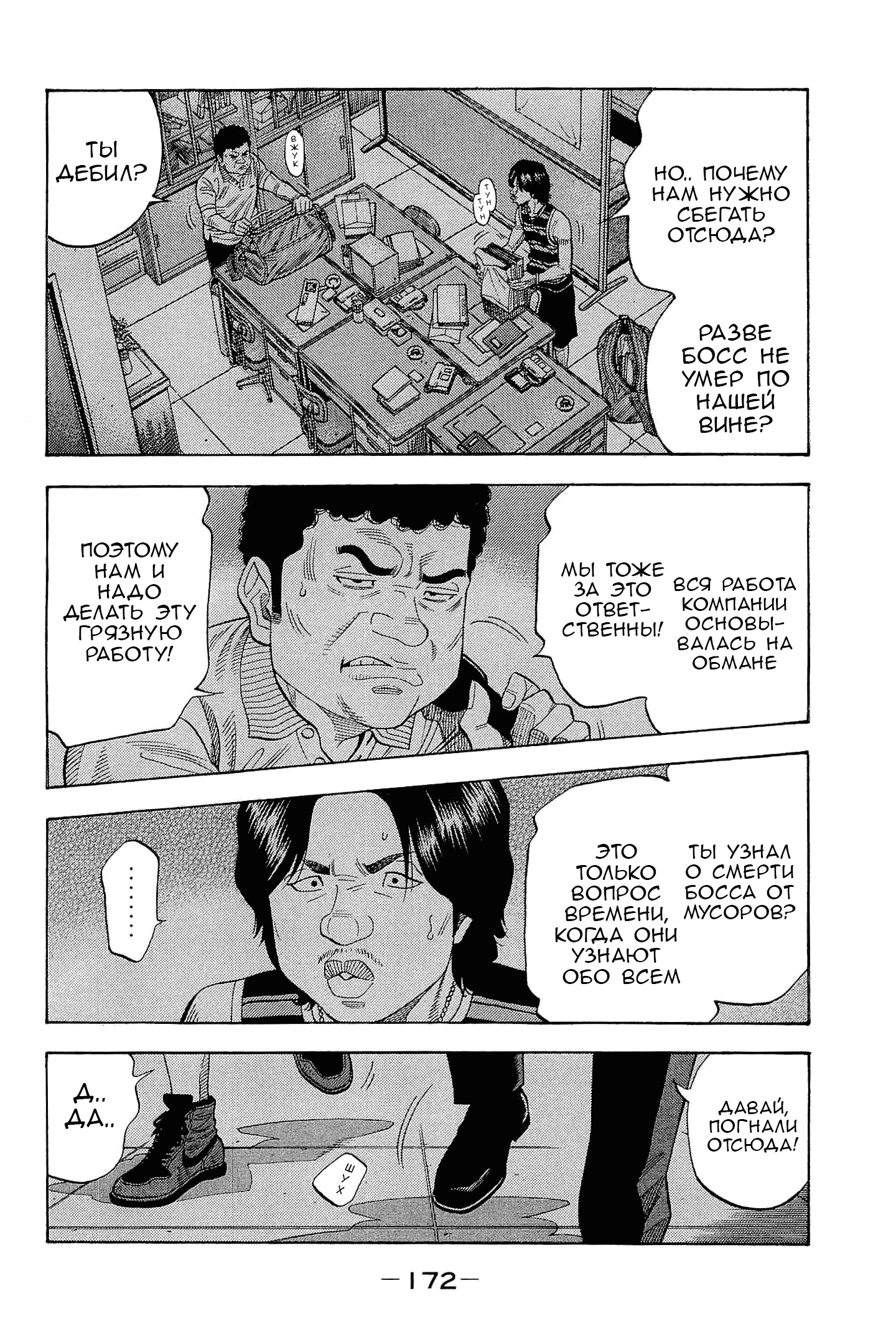 Манга Монтаж - Глава 118 Страница 3