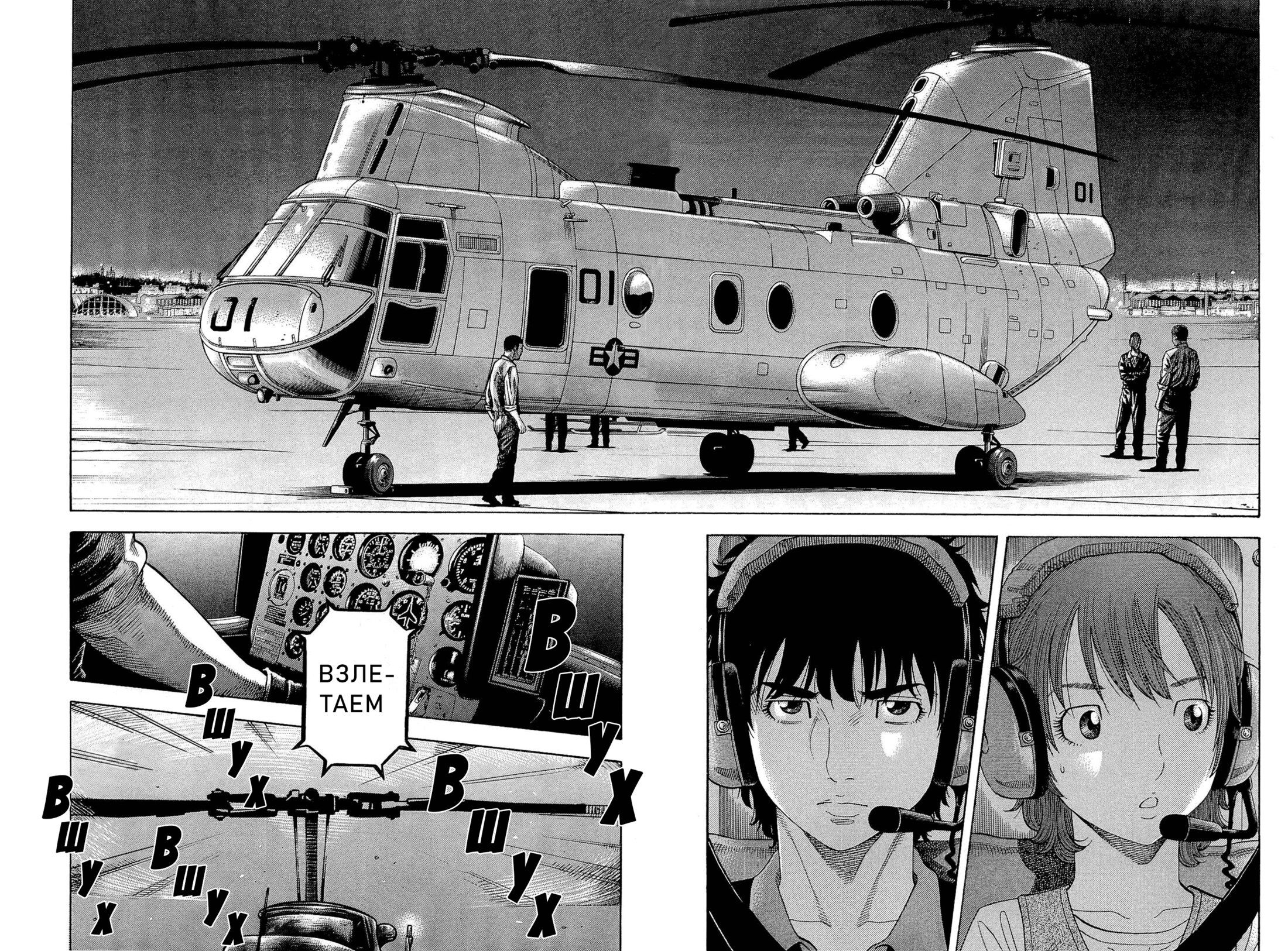 Манга Монтаж - Глава 118 Страница 15