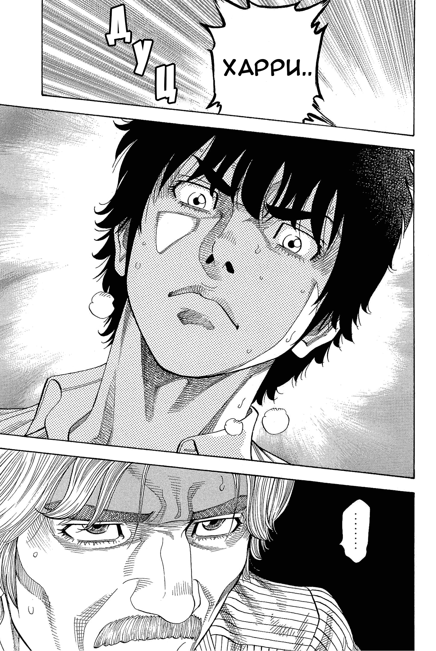 Манга Монтаж - Глава 118 Страница 14