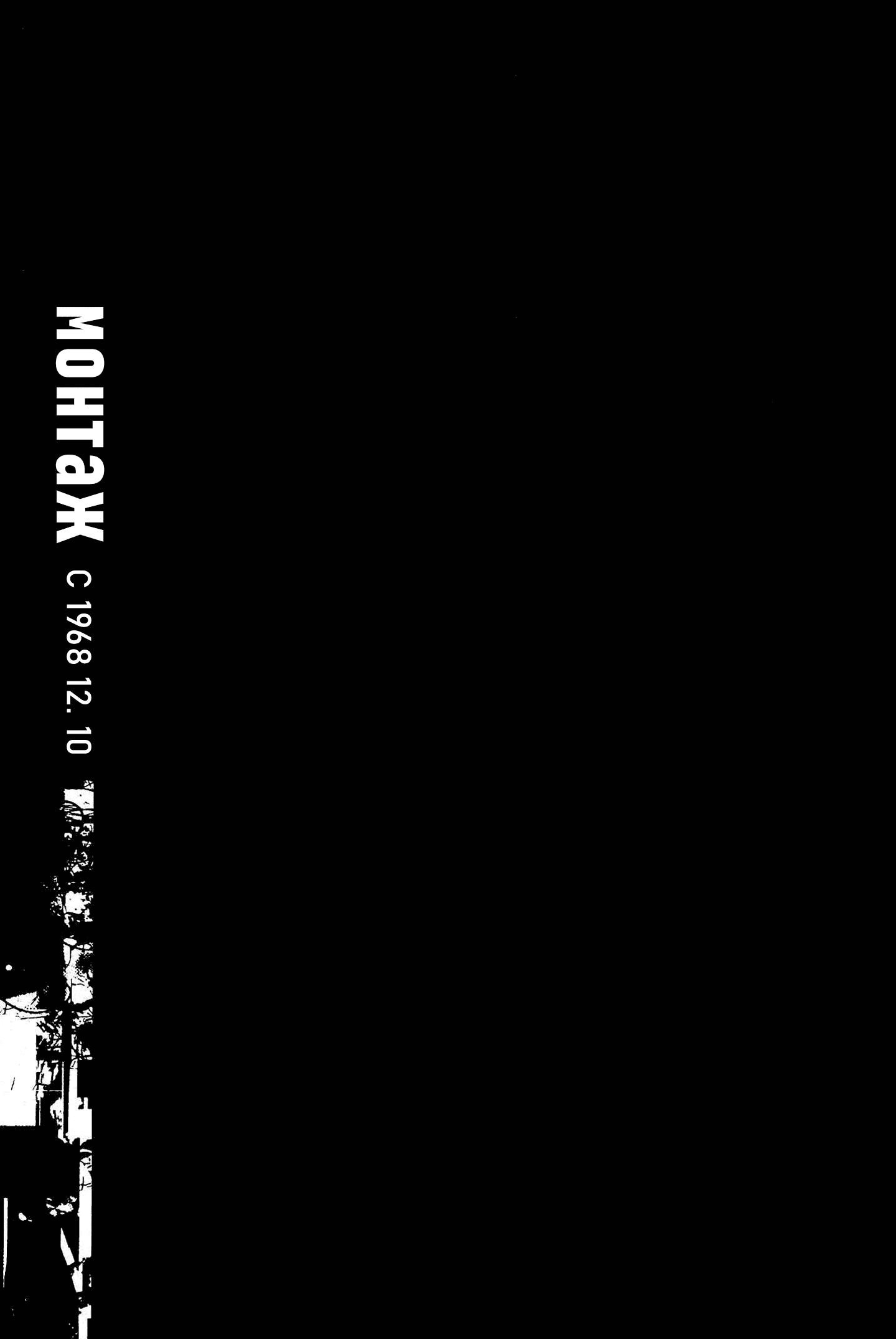 Манга Монтаж - Глава 118 Страница 19