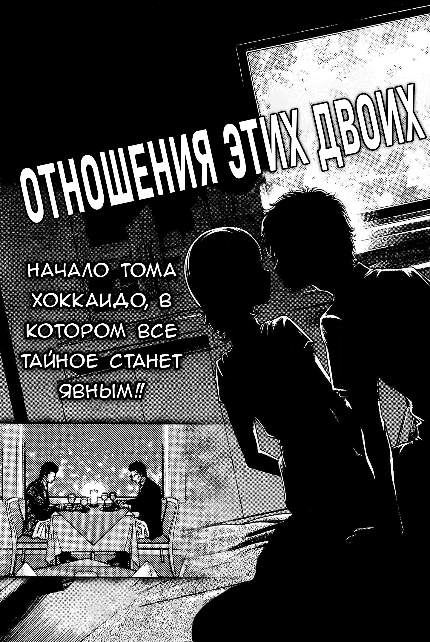 Манга Монтаж - Глава 118 Страница 20