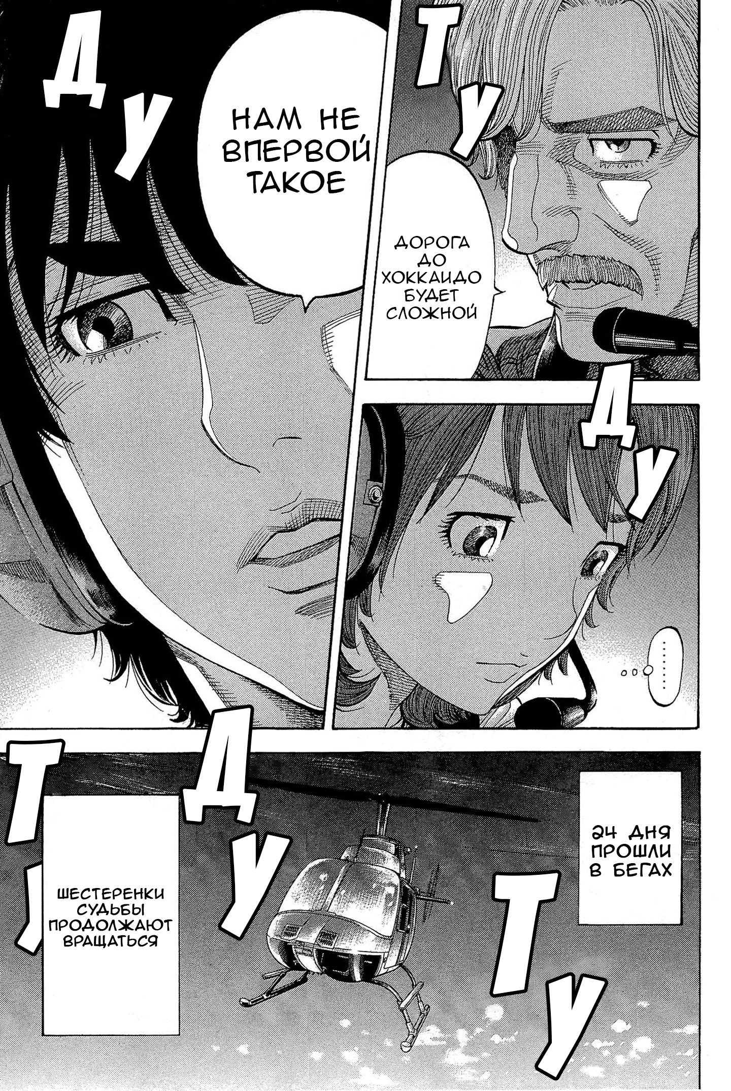 Манга Монтаж - Глава 118 Страница 17