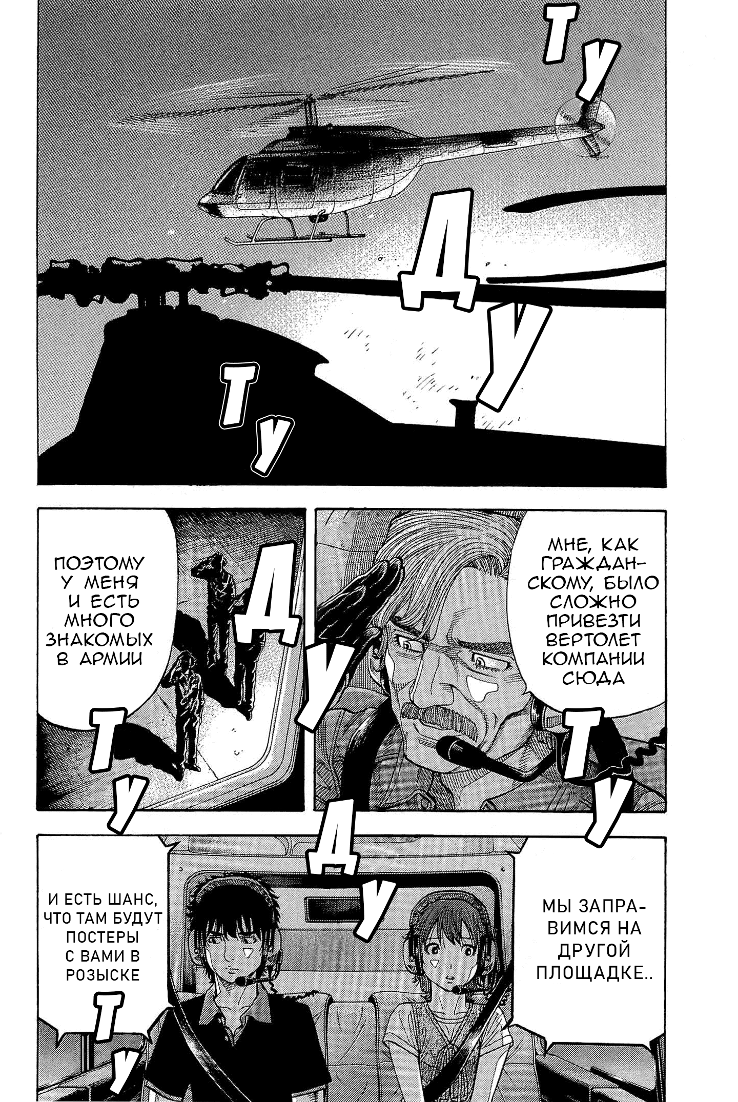 Манга Монтаж - Глава 118 Страница 16