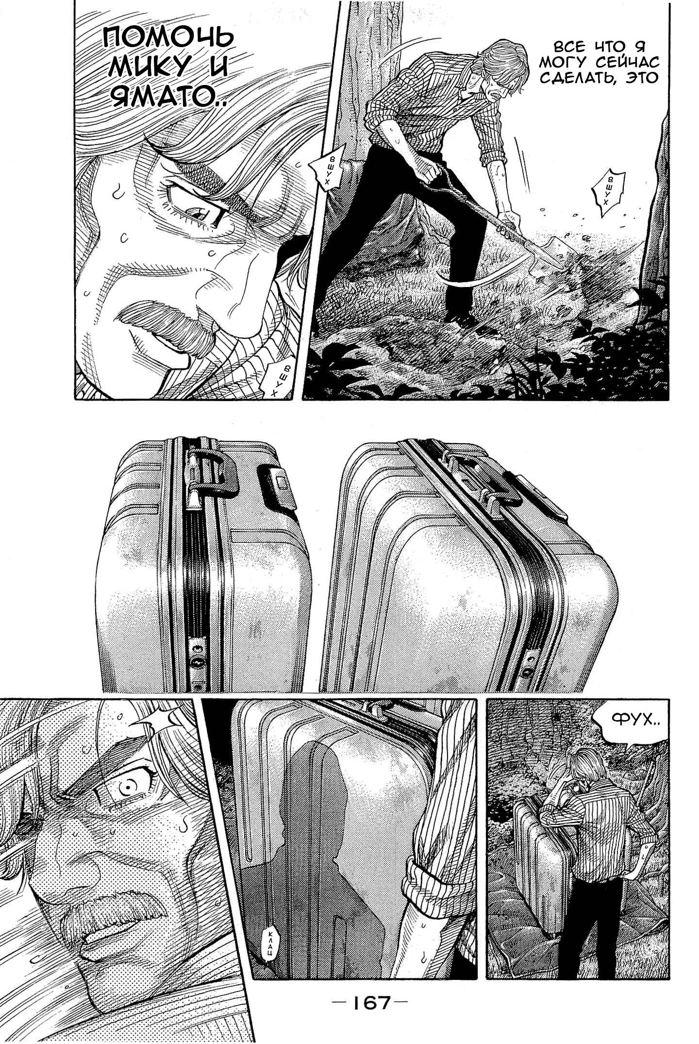 Манга Монтаж - Глава 117 Страница 16