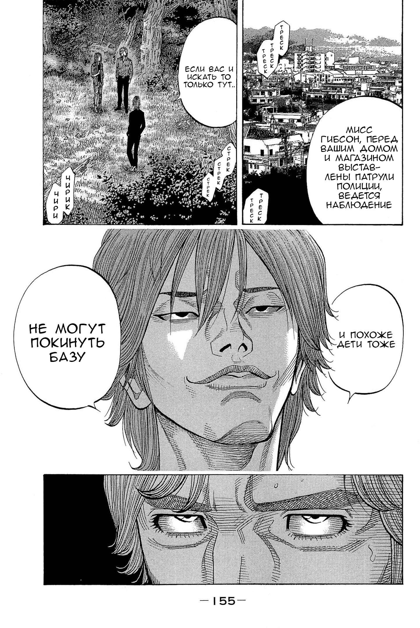 Манга Монтаж - Глава 117 Страница 4