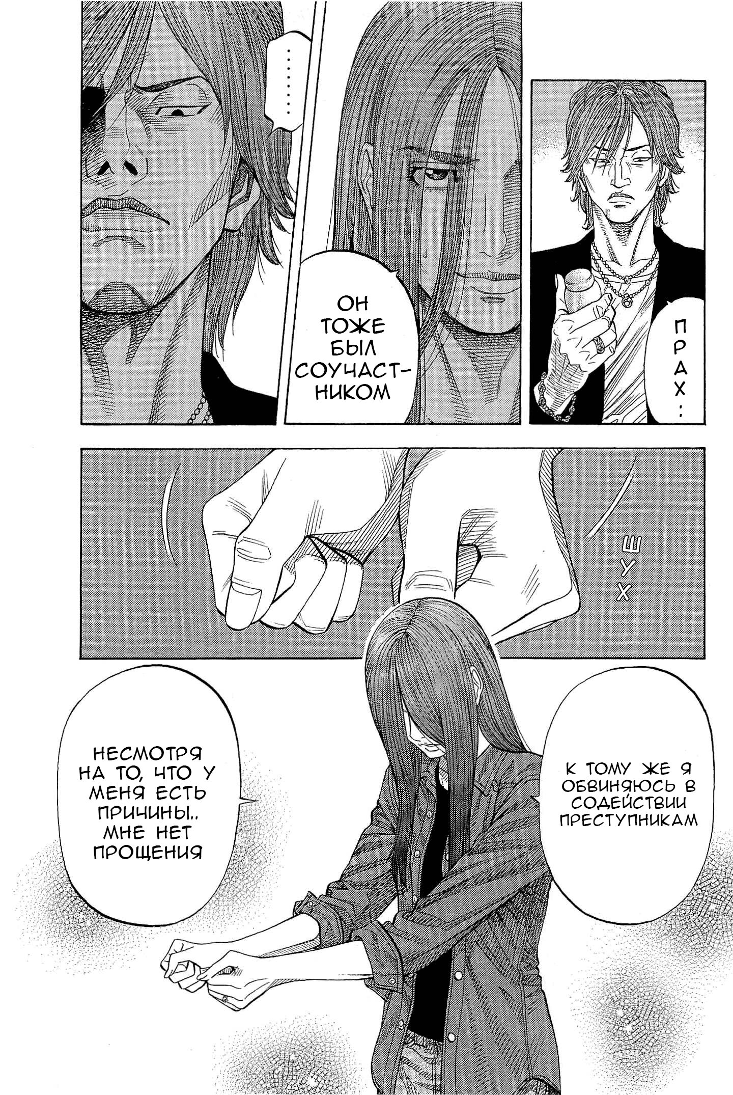 Манга Монтаж - Глава 117 Страница 10