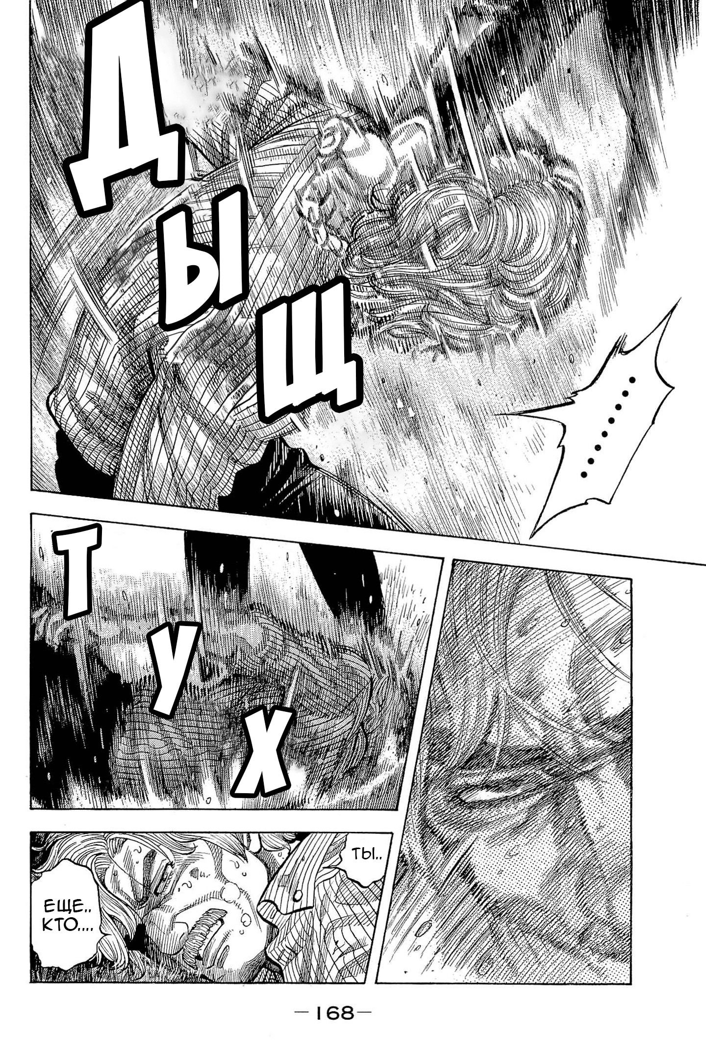 Манга Монтаж - Глава 117 Страница 17