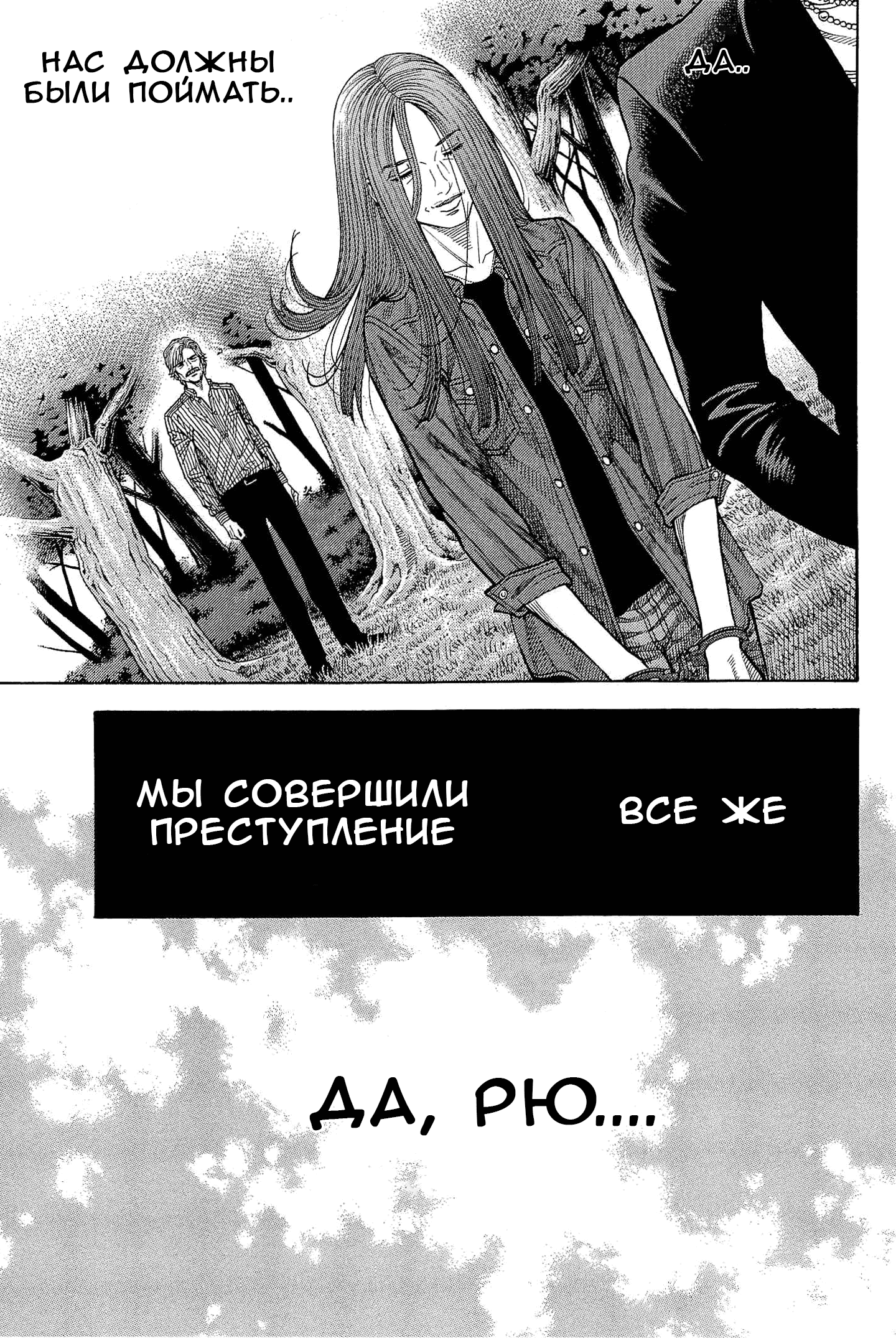 Манга Монтаж - Глава 117 Страница 14