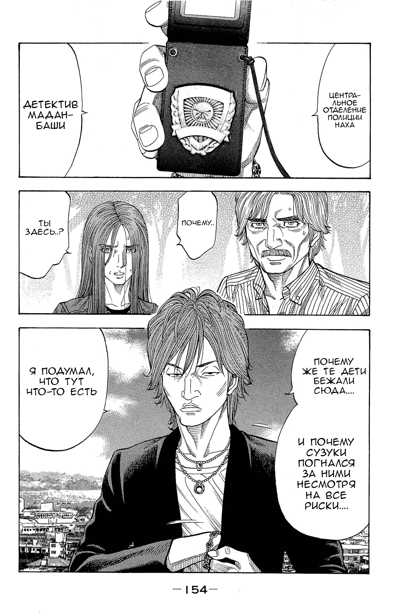 Манга Монтаж - Глава 117 Страница 3