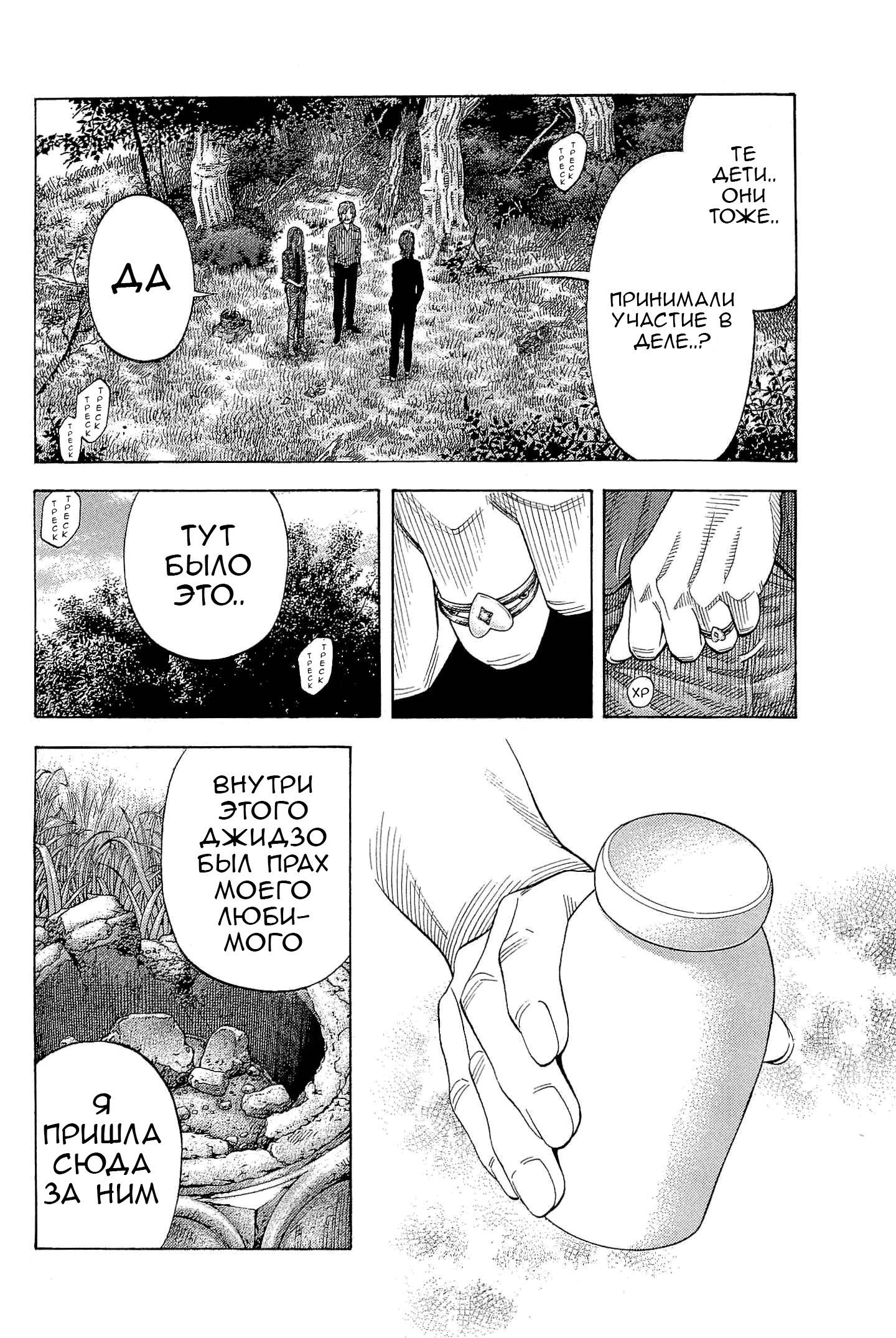 Манга Монтаж - Глава 117 Страница 9