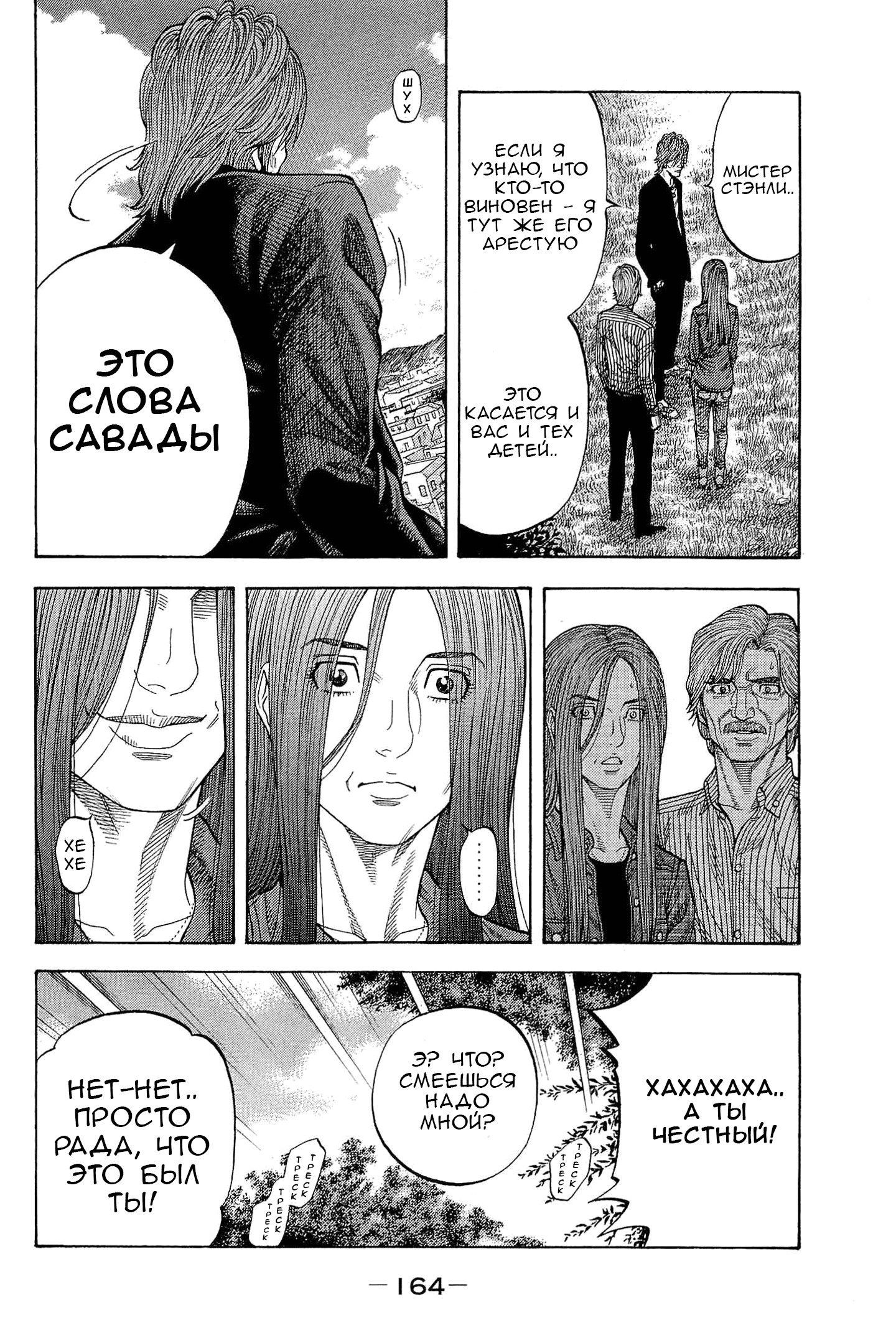 Манга Монтаж - Глава 117 Страница 13