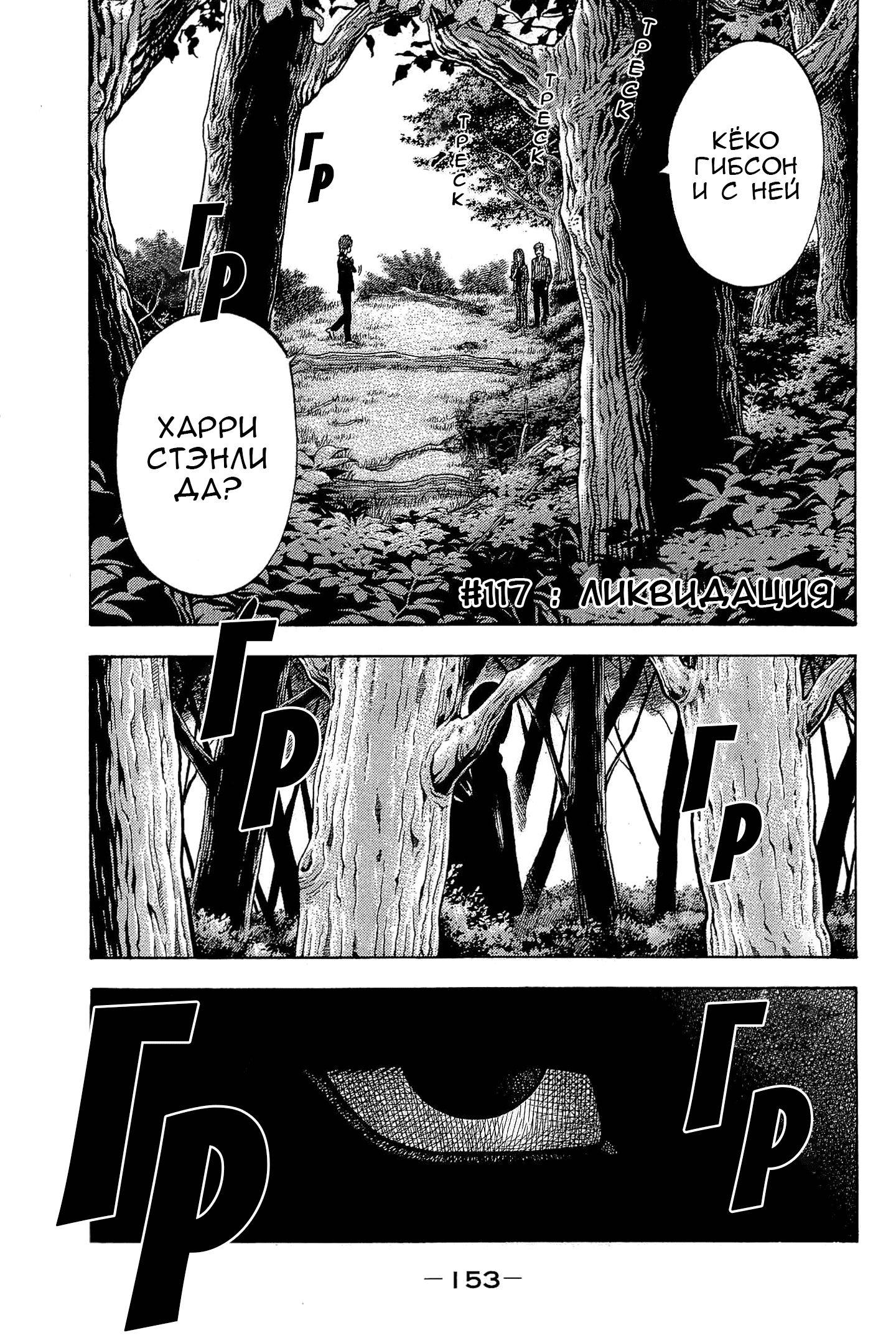 Манга Монтаж - Глава 117 Страница 2