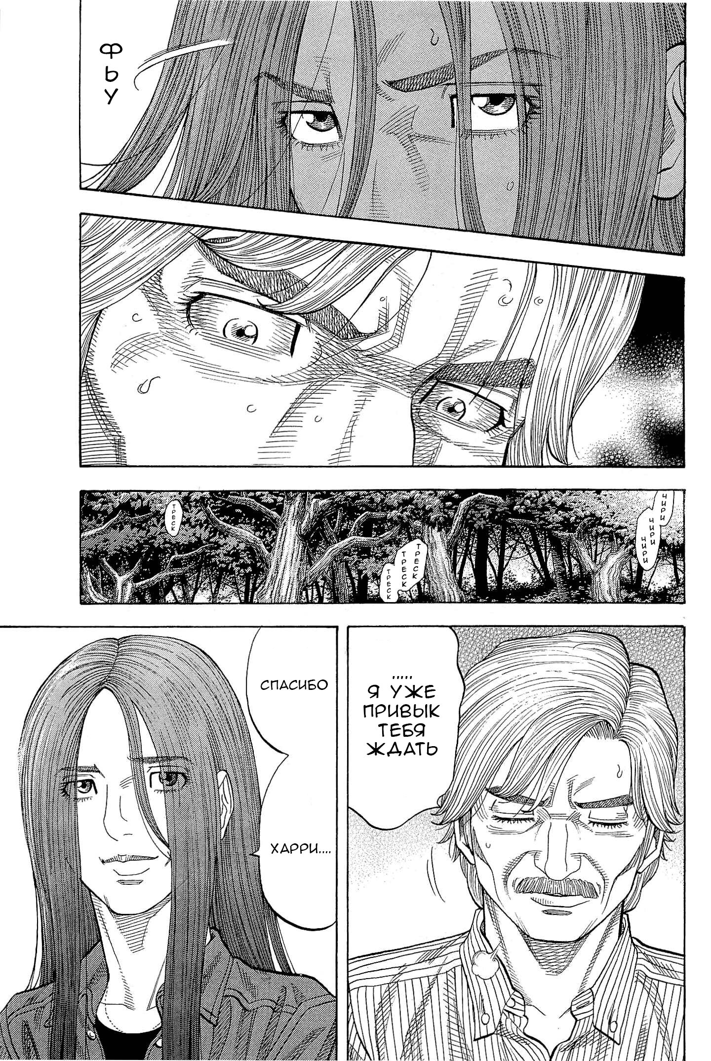 Манга Монтаж - Глава 117 Страница 12