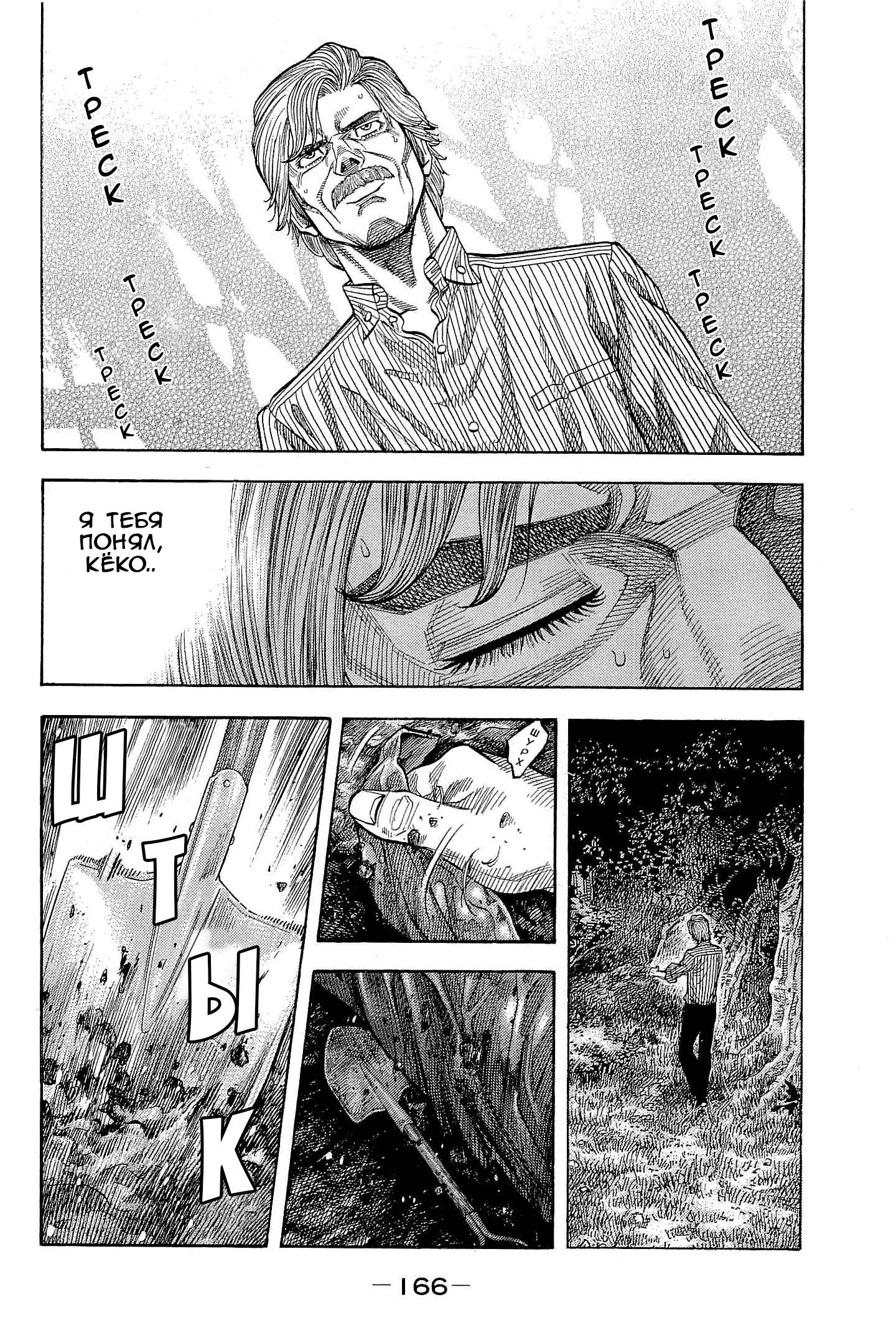 Манга Монтаж - Глава 117 Страница 15