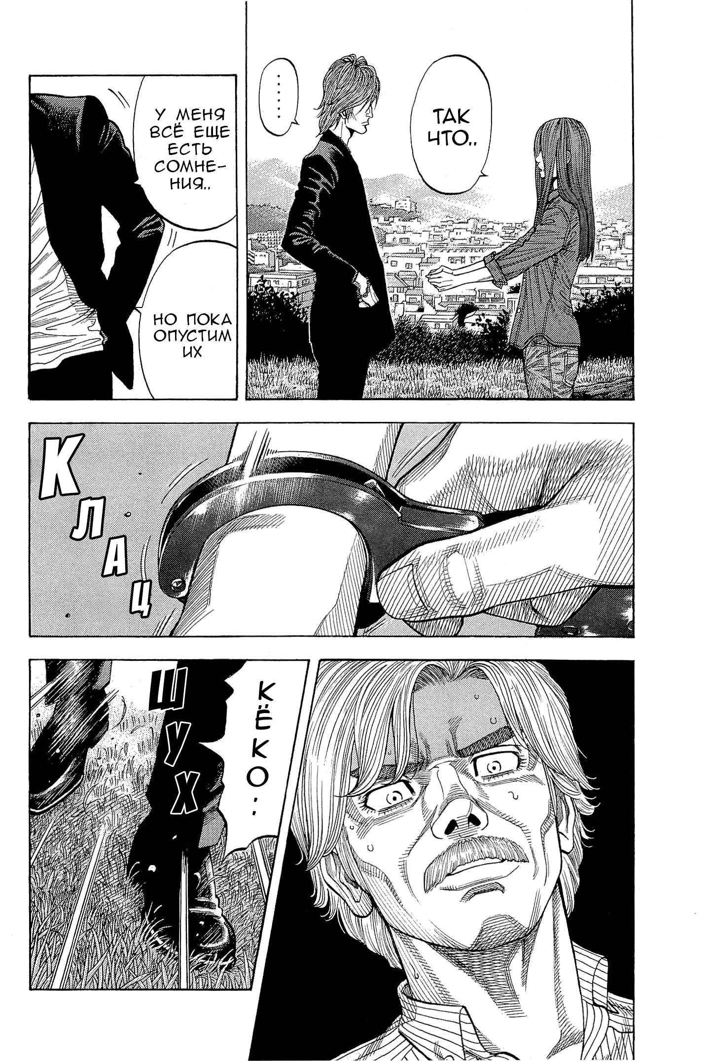 Манга Монтаж - Глава 117 Страница 11