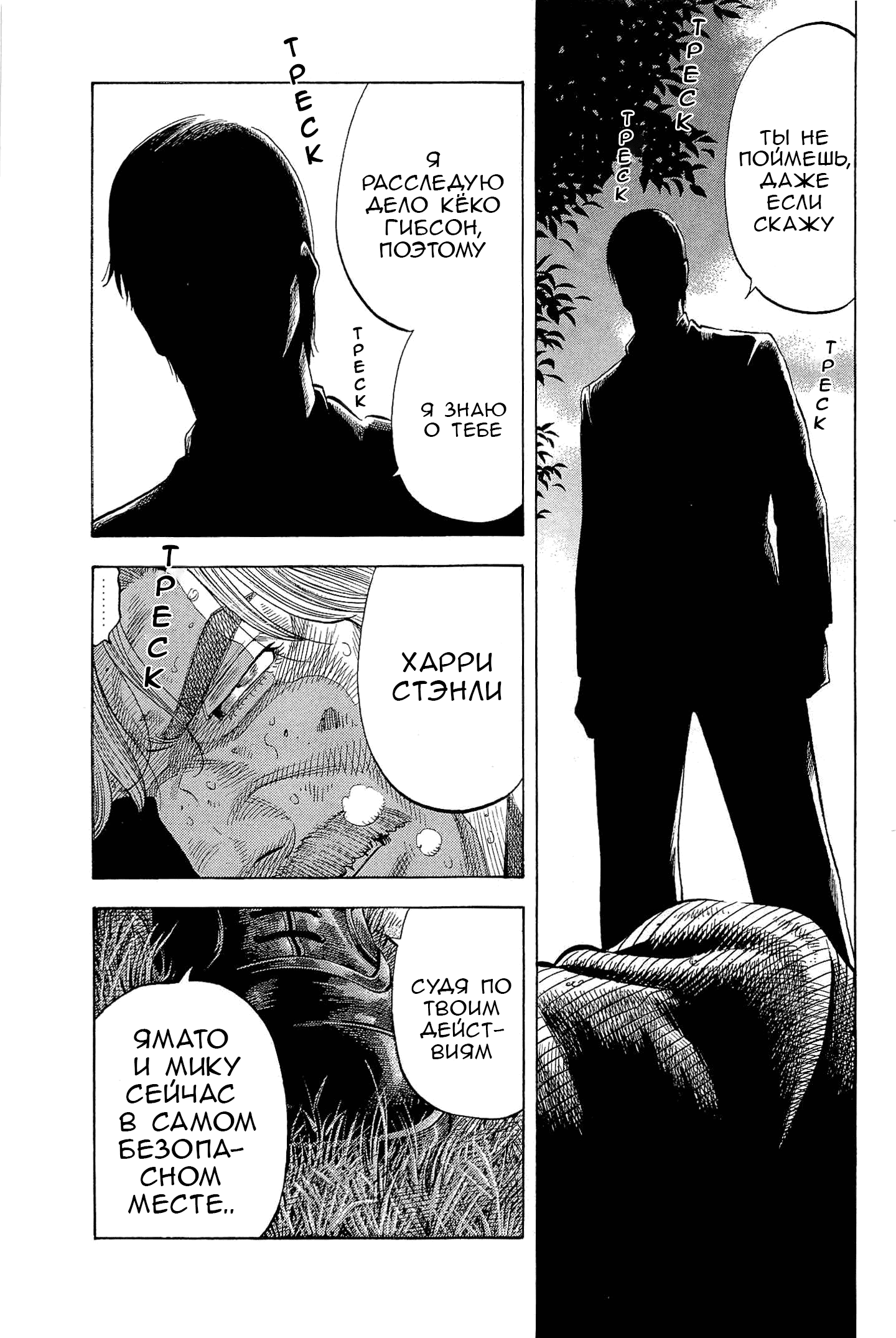 Манга Монтаж - Глава 117 Страница 18