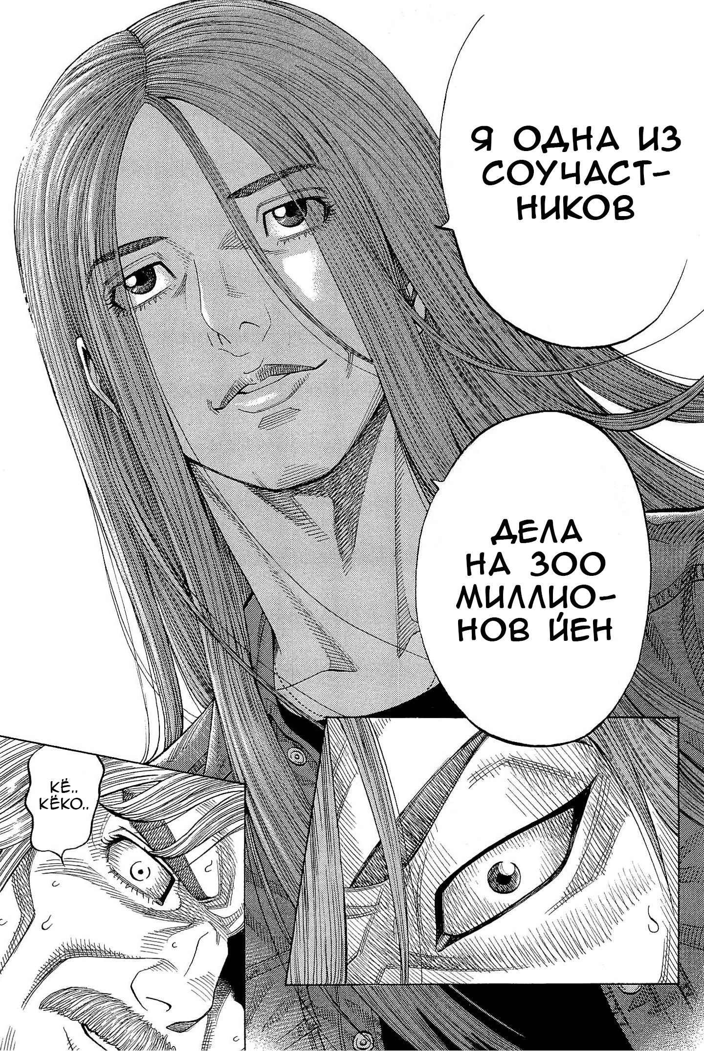 Манга Монтаж - Глава 117 Страница 8