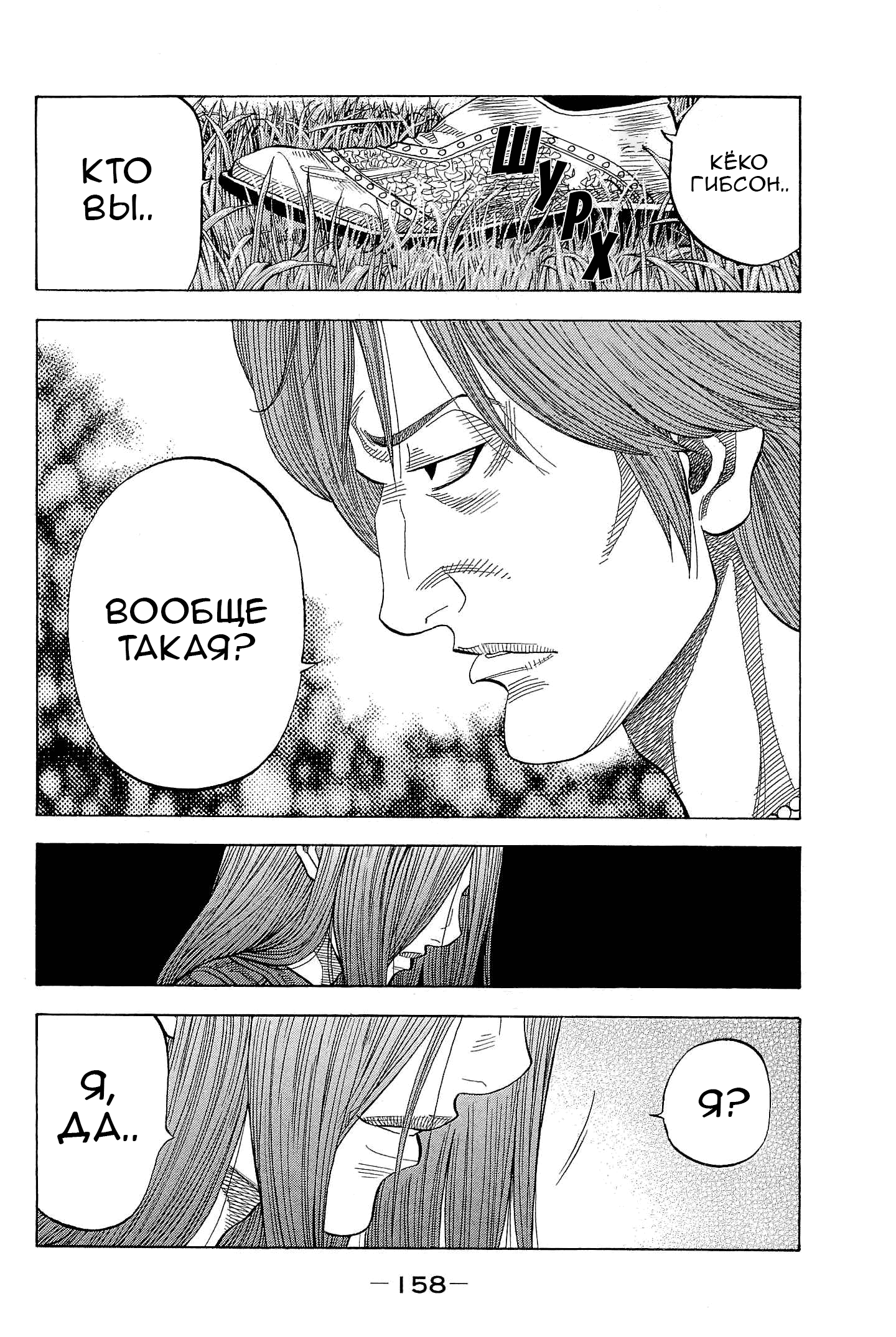 Манга Монтаж - Глава 117 Страница 7