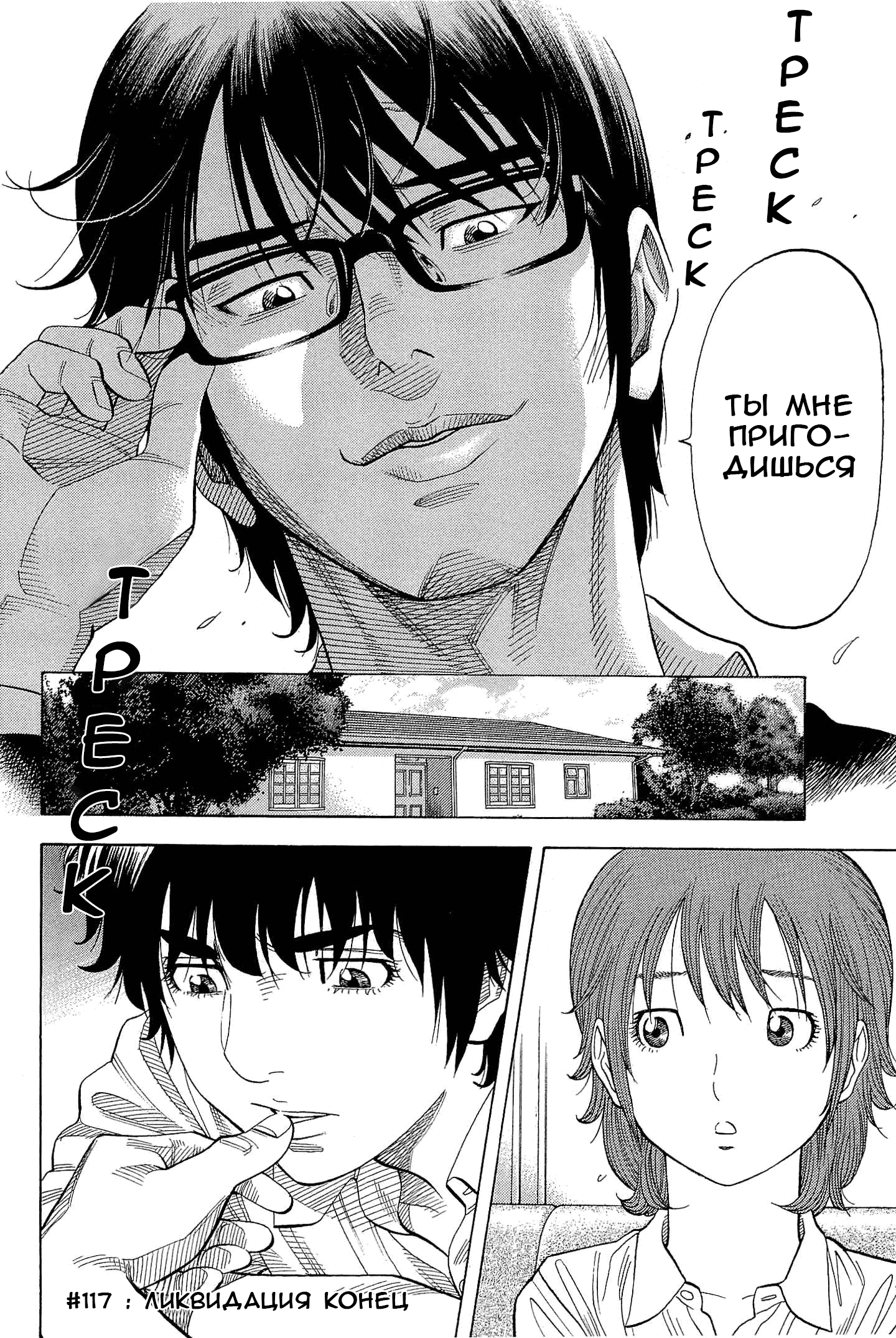 Манга Монтаж - Глава 117 Страница 19