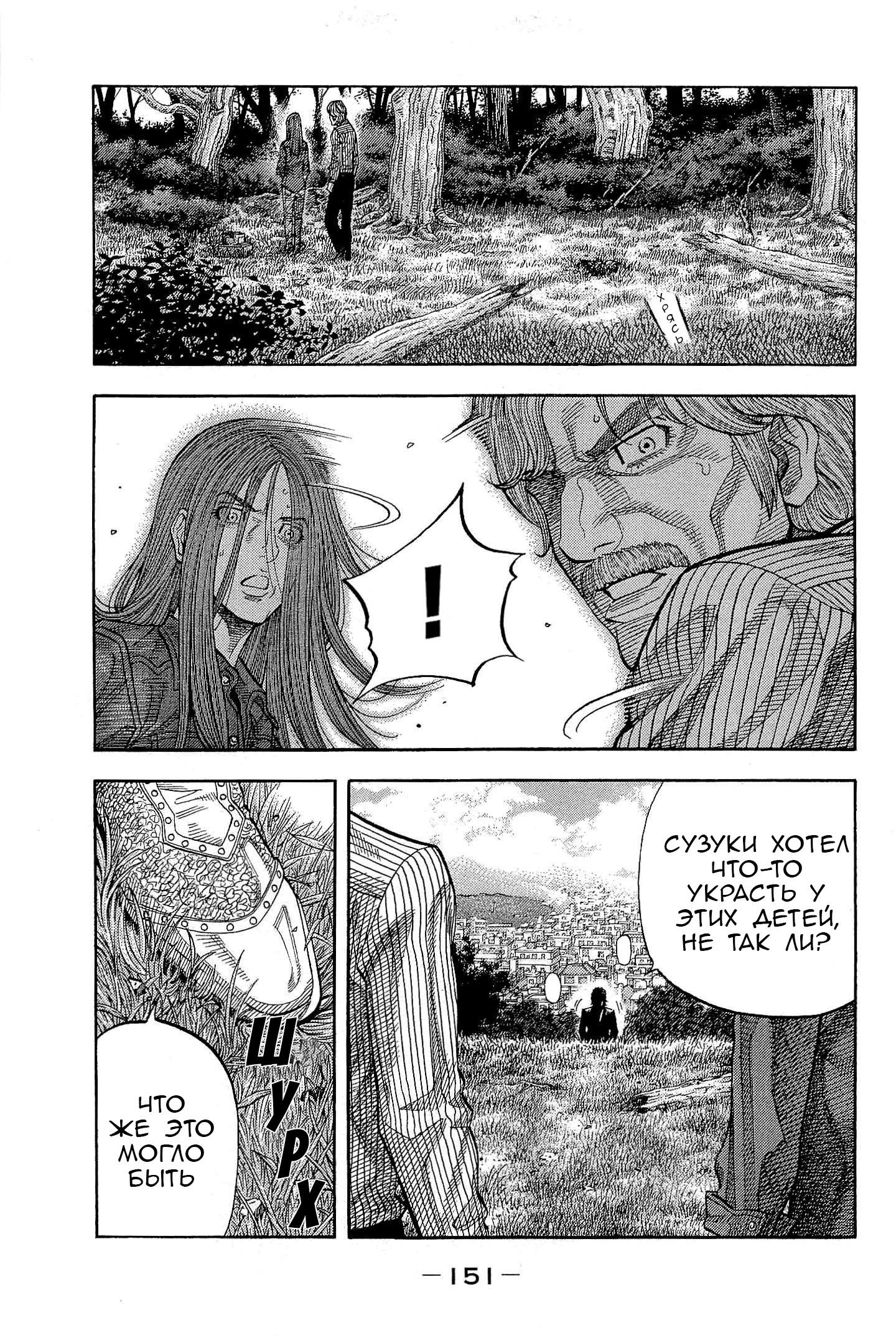 Манга Монтаж - Глава 116 Страница 19