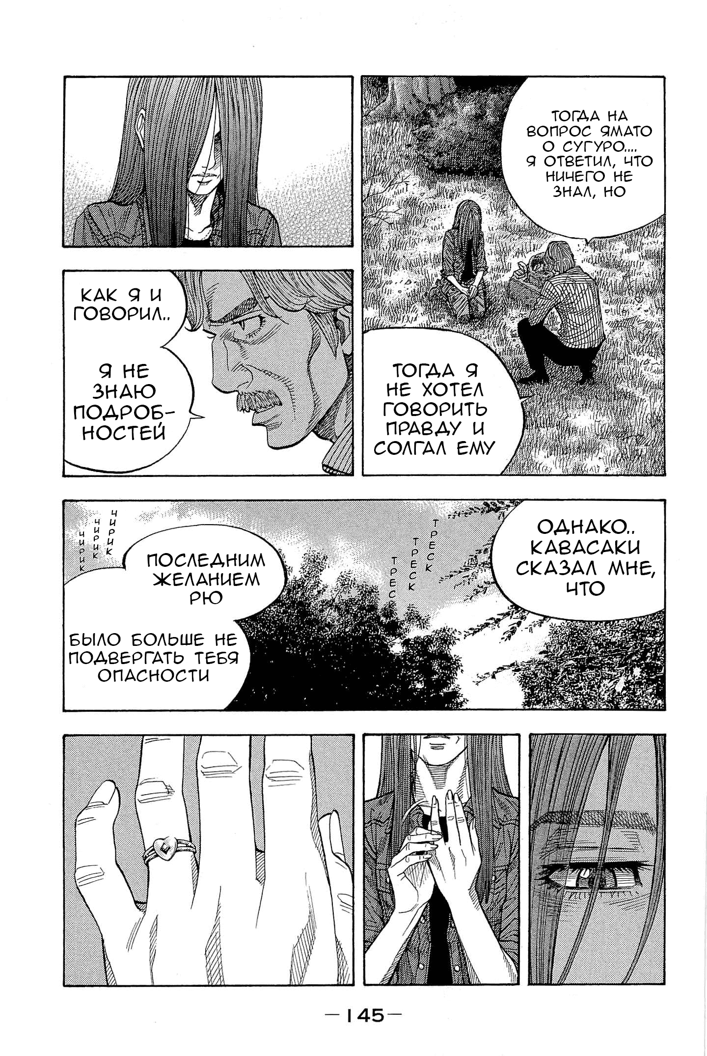 Манга Монтаж - Глава 116 Страница 13