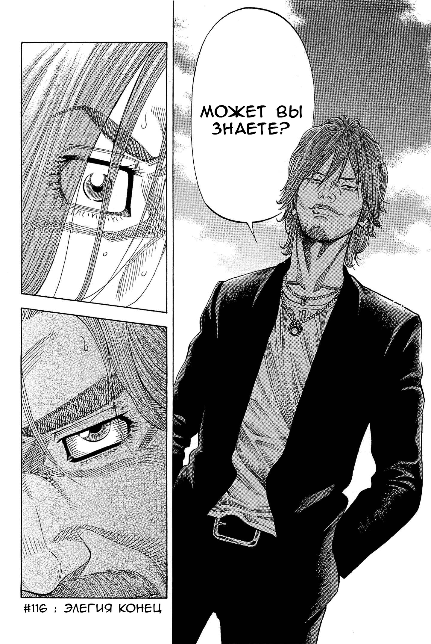 Манга Монтаж - Глава 116 Страница 20