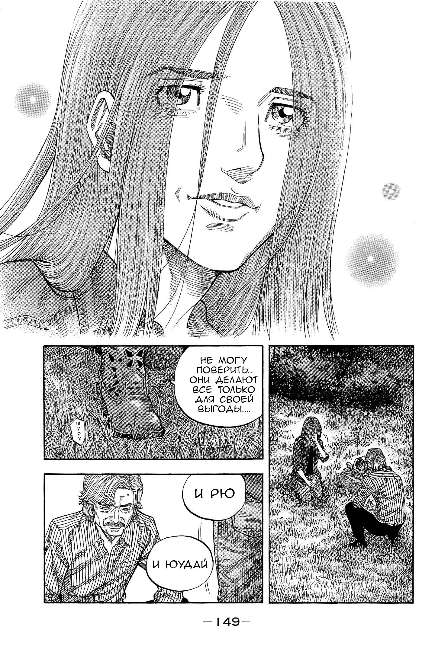 Манга Монтаж - Глава 116 Страница 17