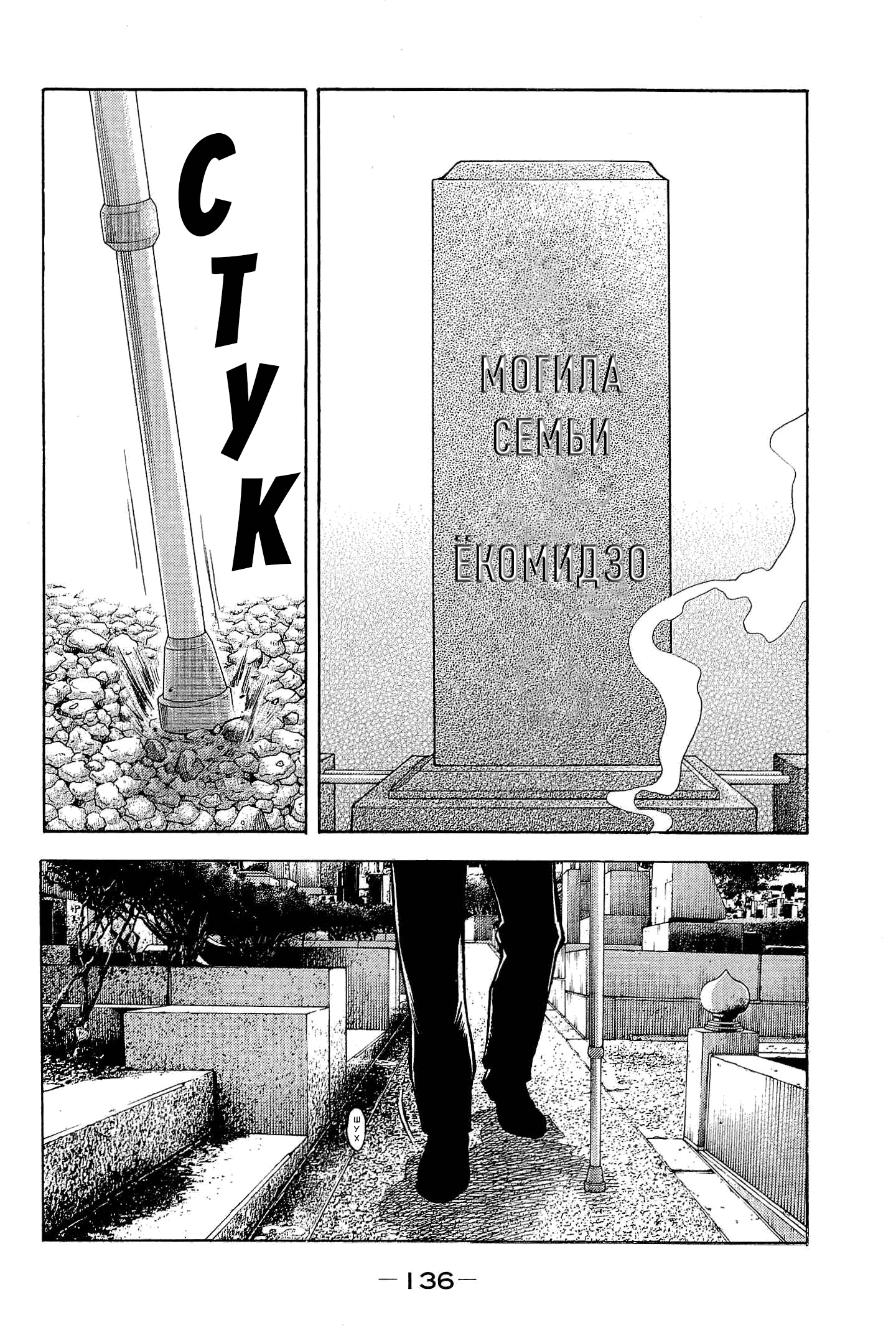 Манга Монтаж - Глава 116 Страница 4