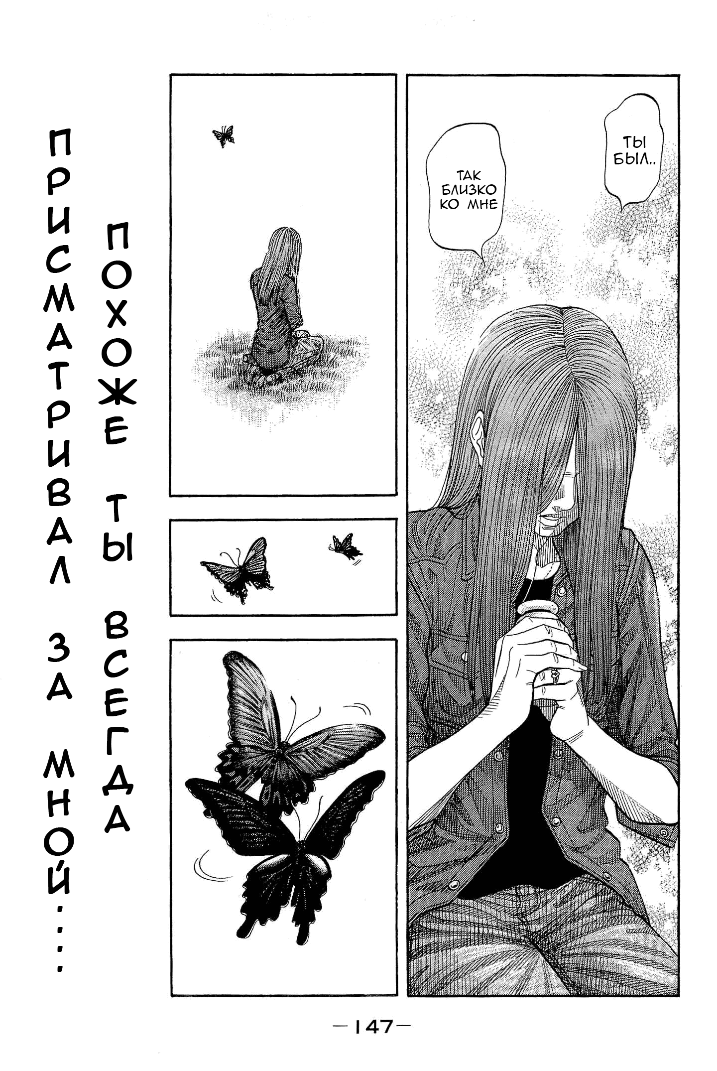 Манга Монтаж - Глава 116 Страница 15