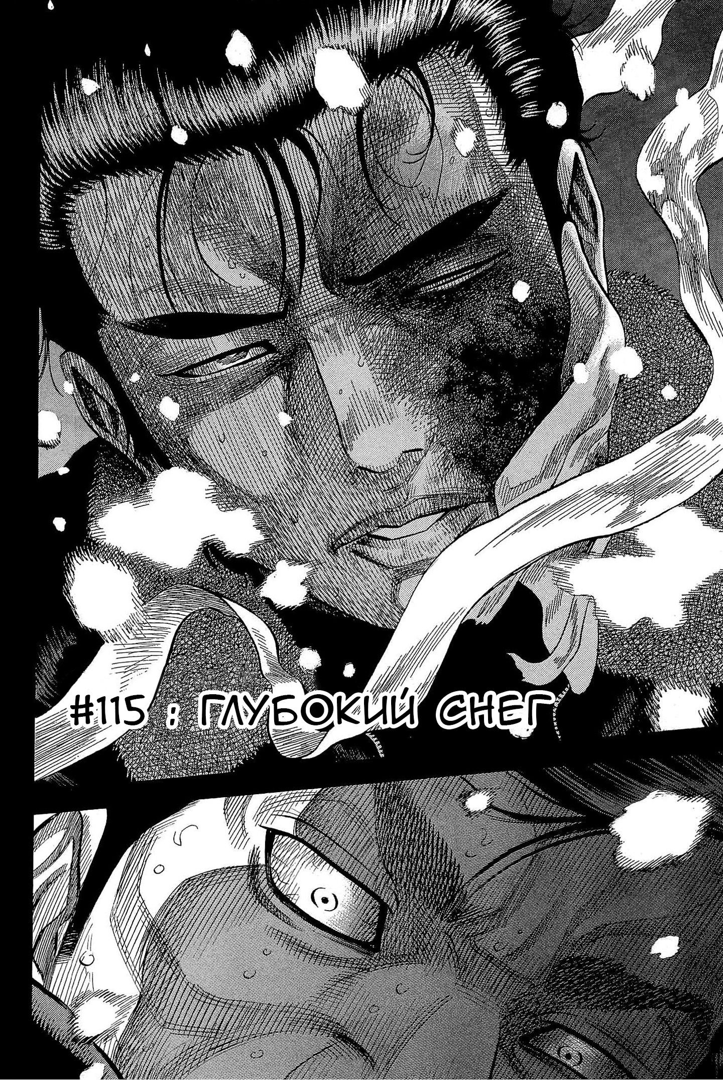 Манга Монтаж - Глава 115 Страница 3