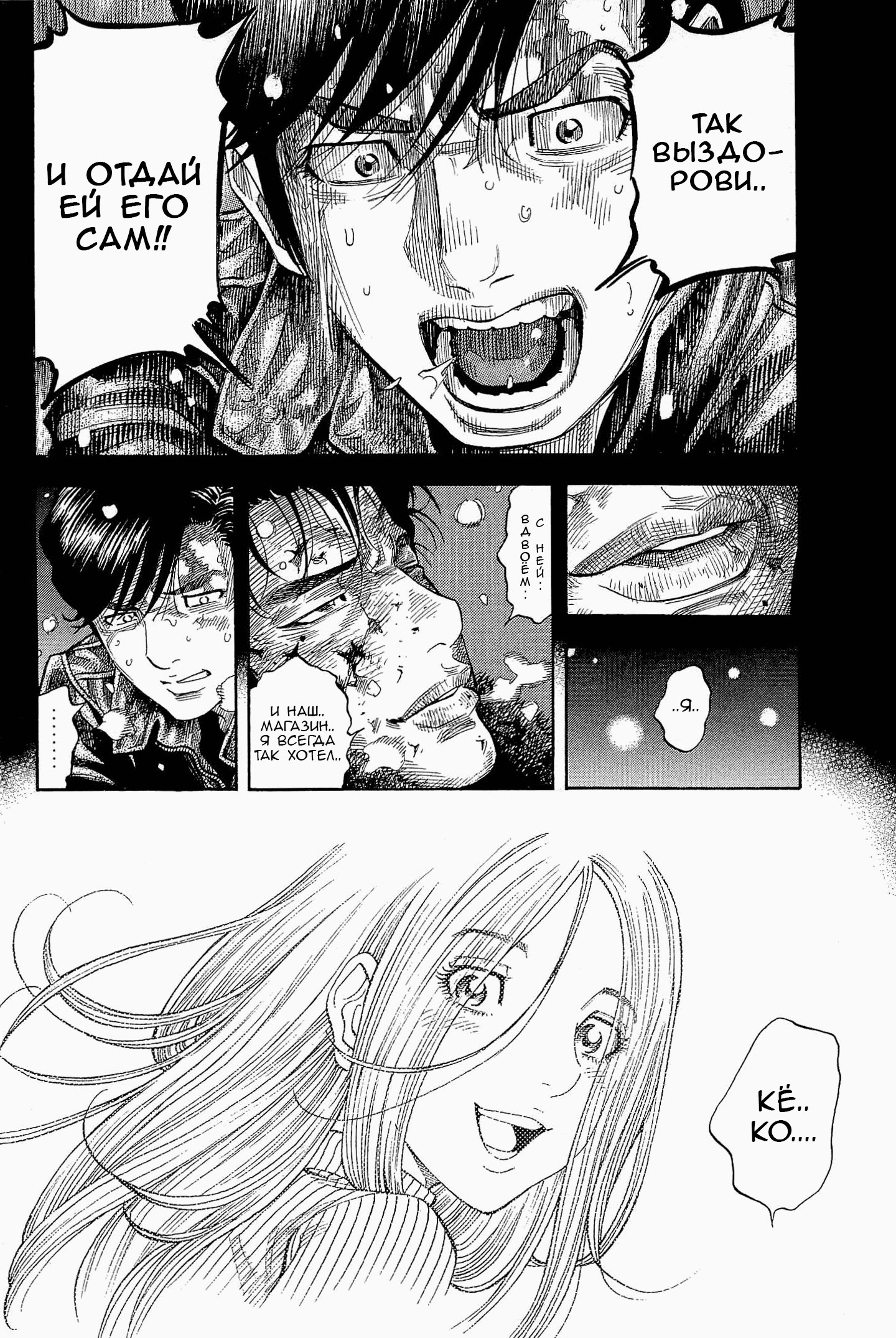 Манга Монтаж - Глава 115 Страница 14